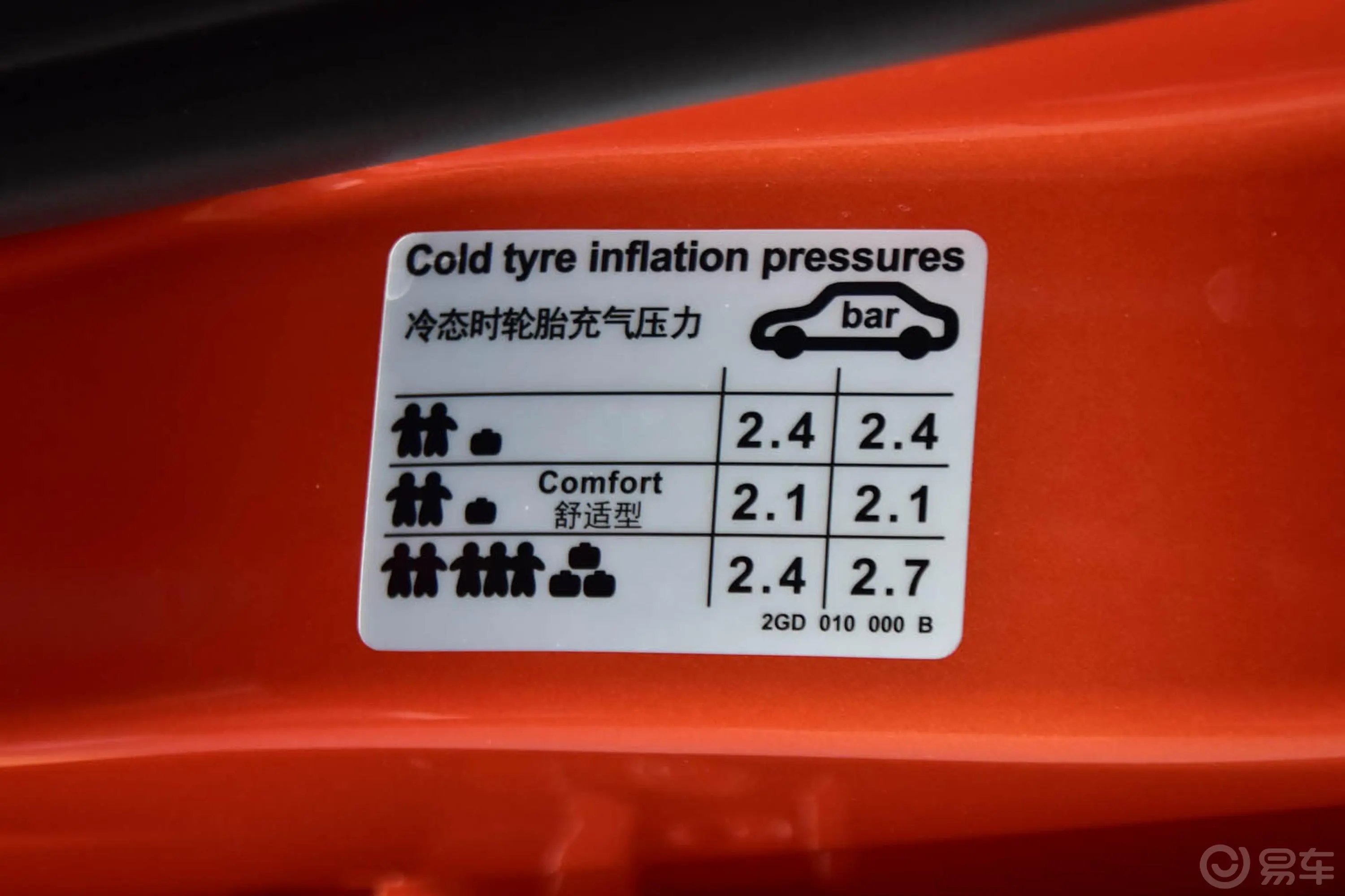 探歌280TSI 双离合 四驱 豪华型 国V外观