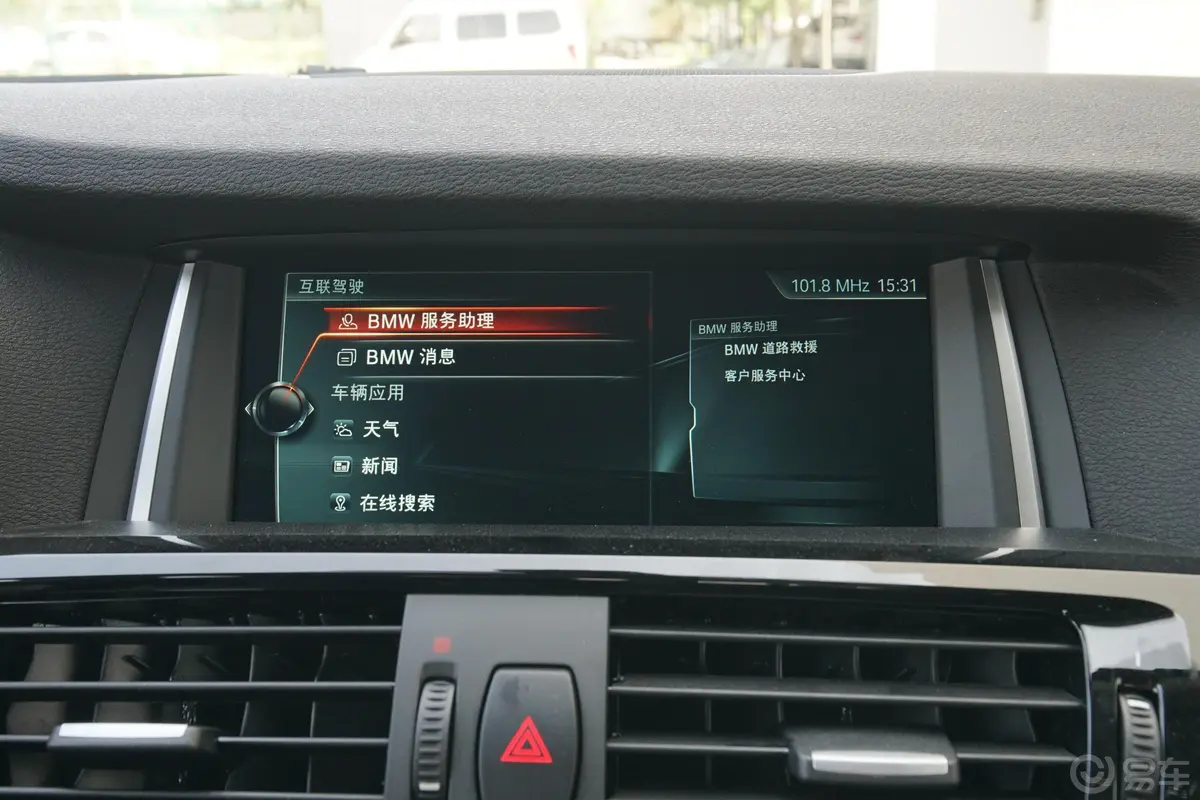 宝马X4xDrive20i M运动版内饰