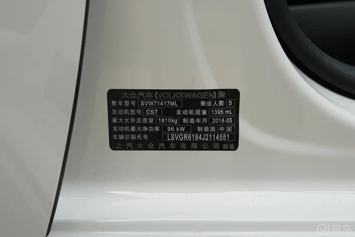 朗行230TSI 双离合 舒适版车辆信息铭牌