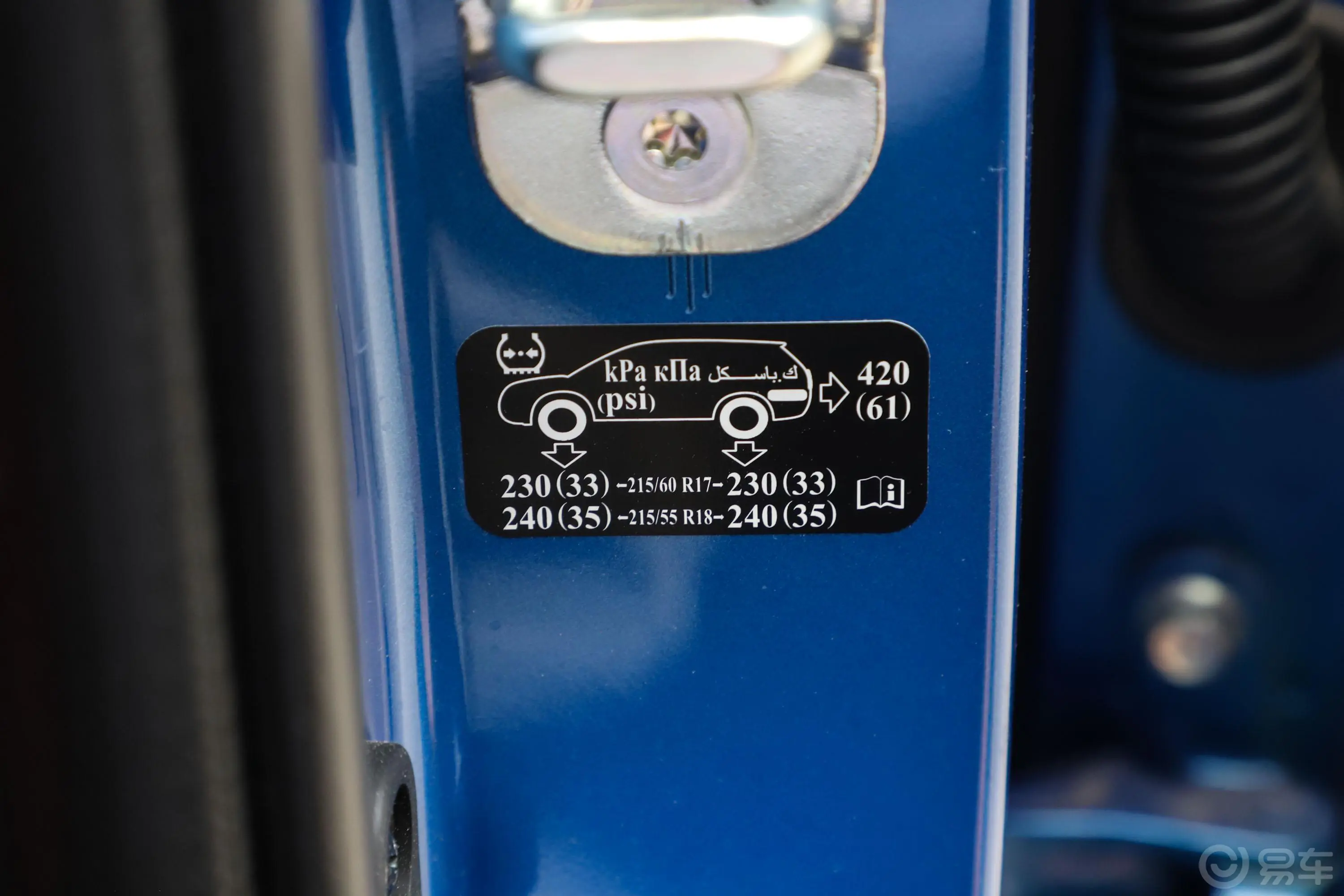 哈弗H2s蓝标 1.5T 双离合 豪华版胎压信息铭牌