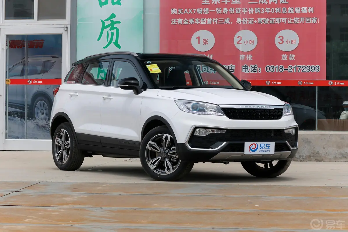 猎豹CS91.5T CVT 劲酷版侧前45度车头向右水平