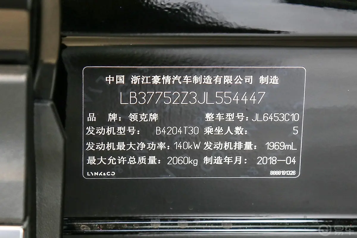 领克012.0TD 手自一体 两驱 型+车辆信息铭牌