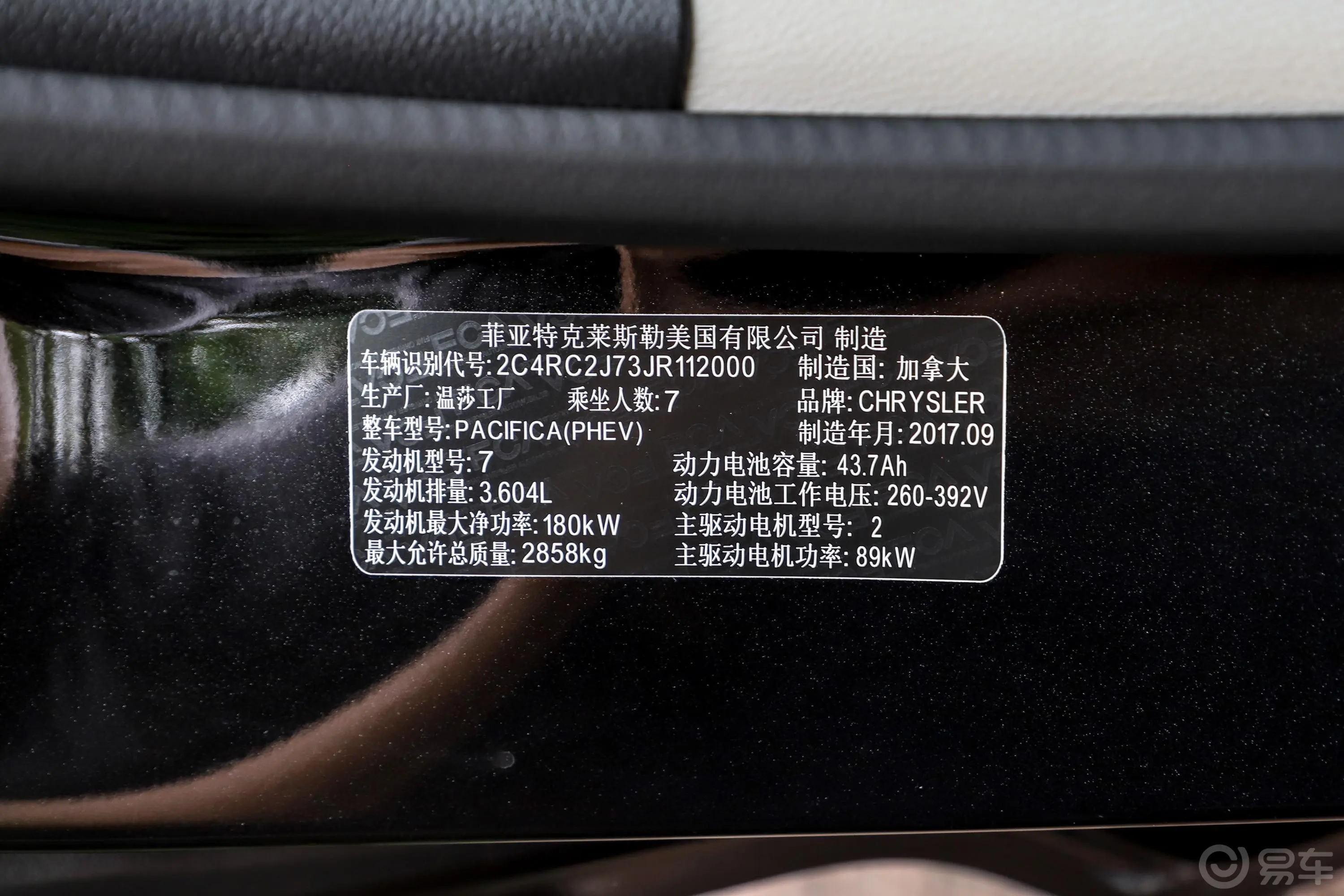 大捷龙 插电混动(进口)3.6L E-CVT 插电混动版车辆信息铭牌