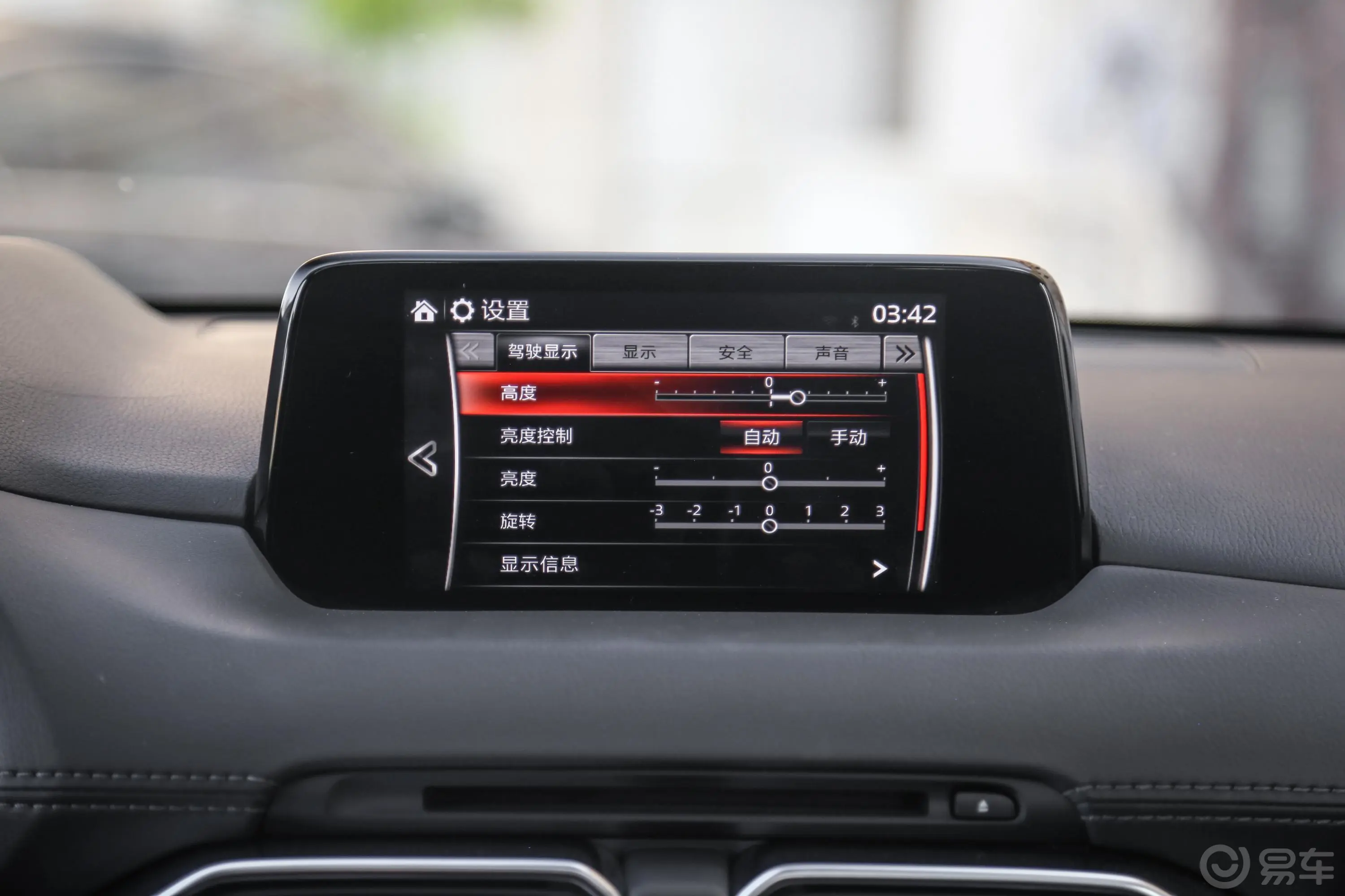 马自达CX-52.5L 手自一体 四驱 旗舰版 国V内饰