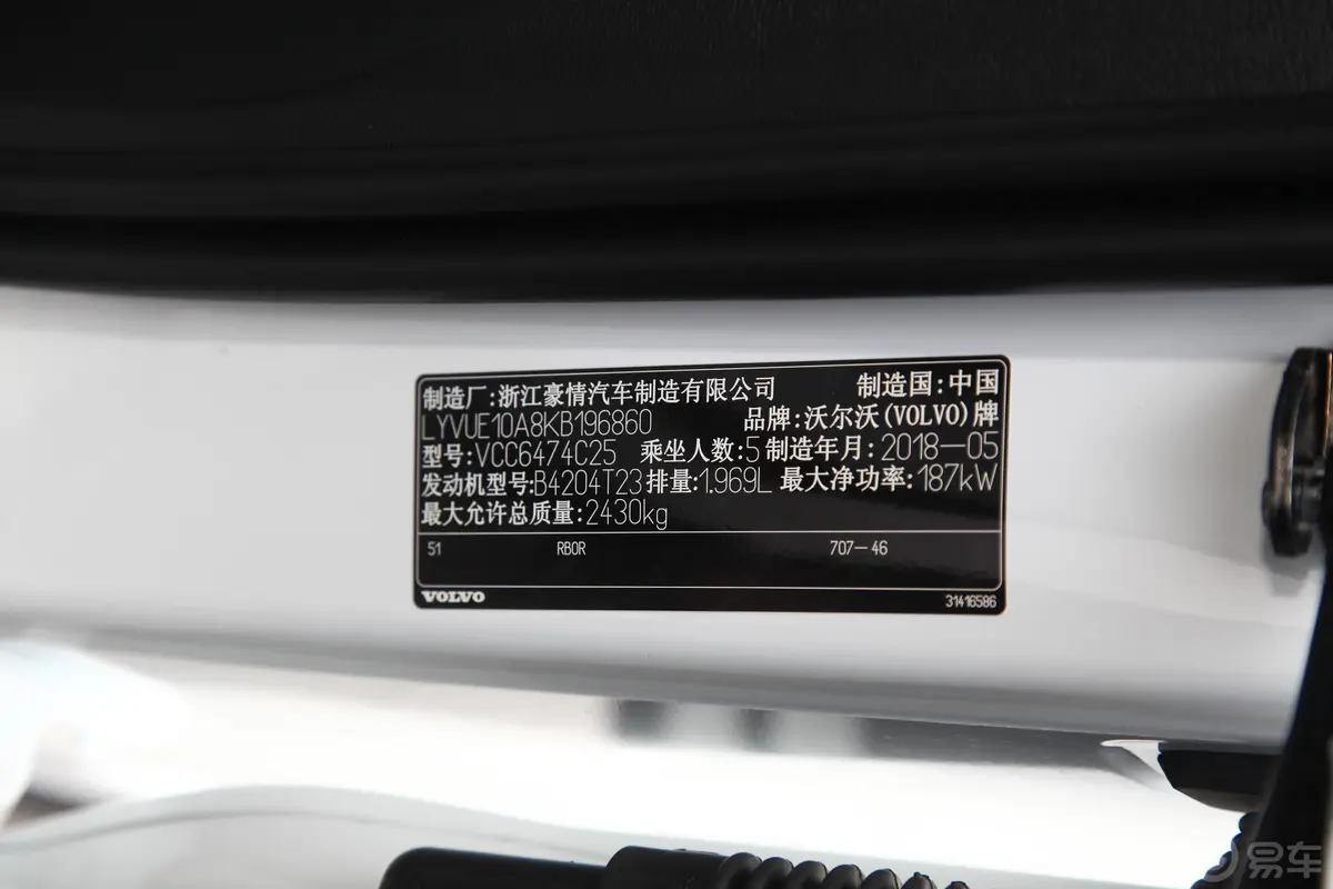 沃尔沃XC60T5 四驱 智雅运动版 国Ⅴ车辆信息铭牌