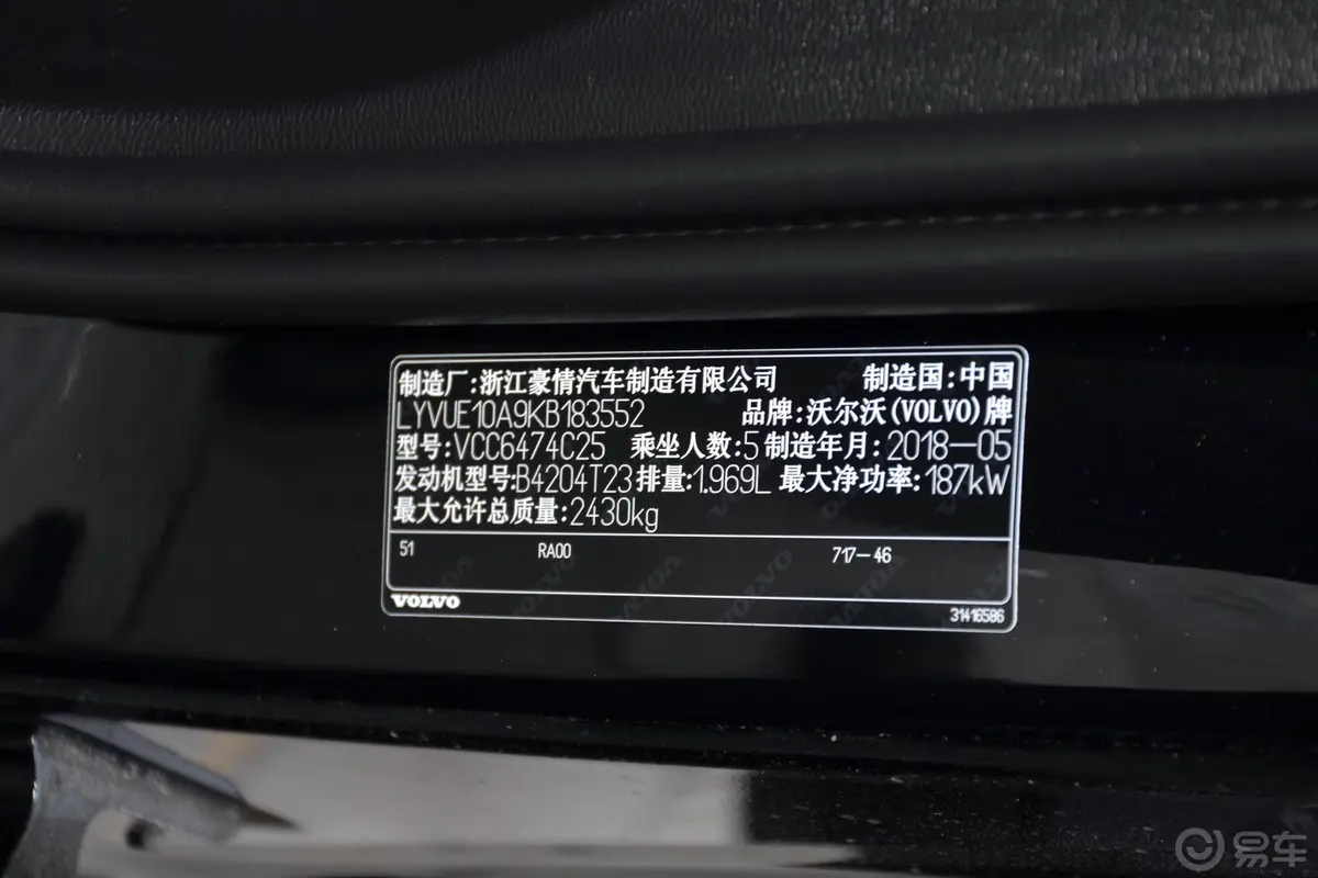 沃尔沃XC60T5 四驱 智远版 国Ⅴ外观