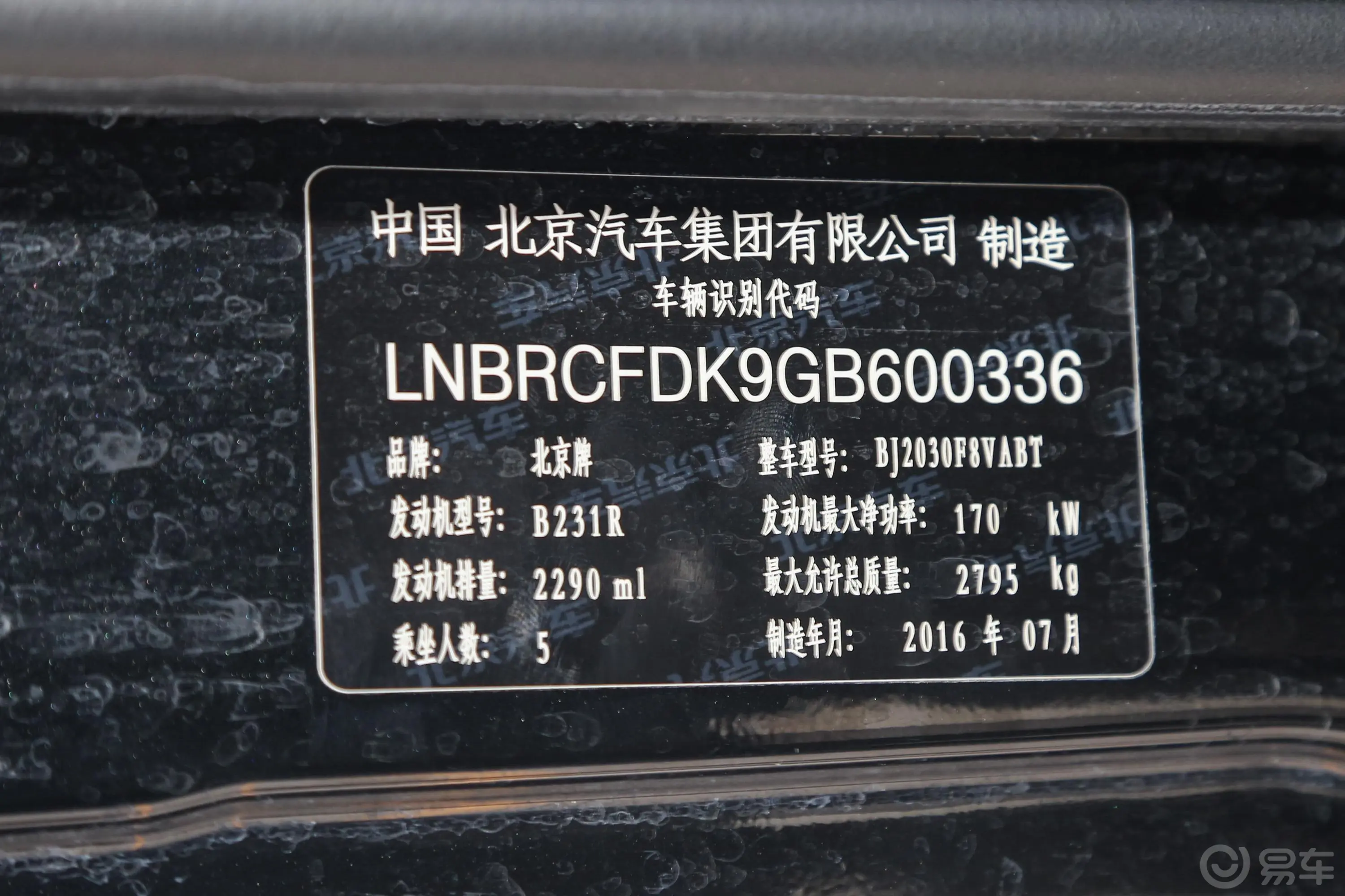 北京BJ802.3T 手自一体 四驱 五门尊贵版 汽油外观
