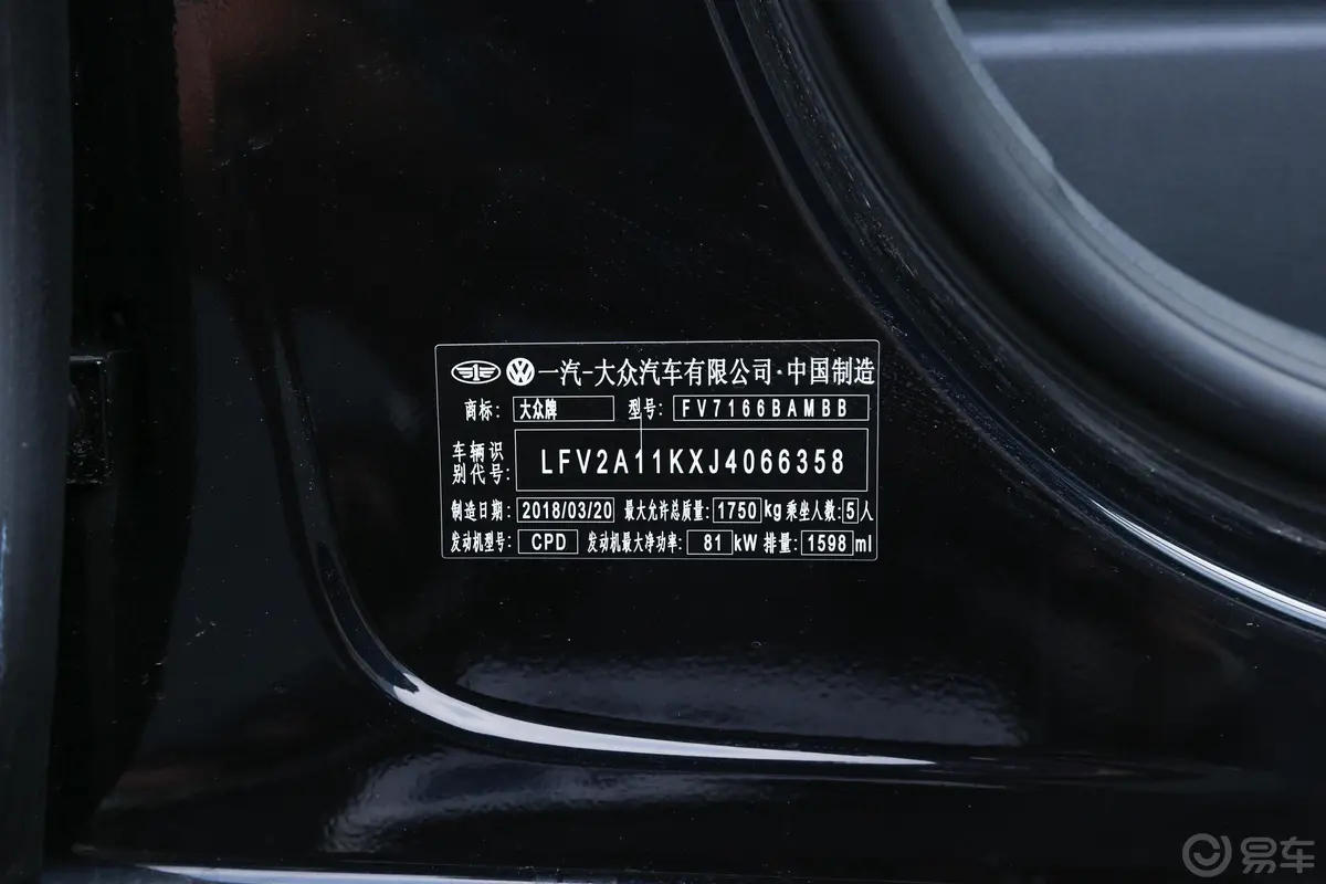 速腾1.6L 手动 舒适版车辆信息铭牌