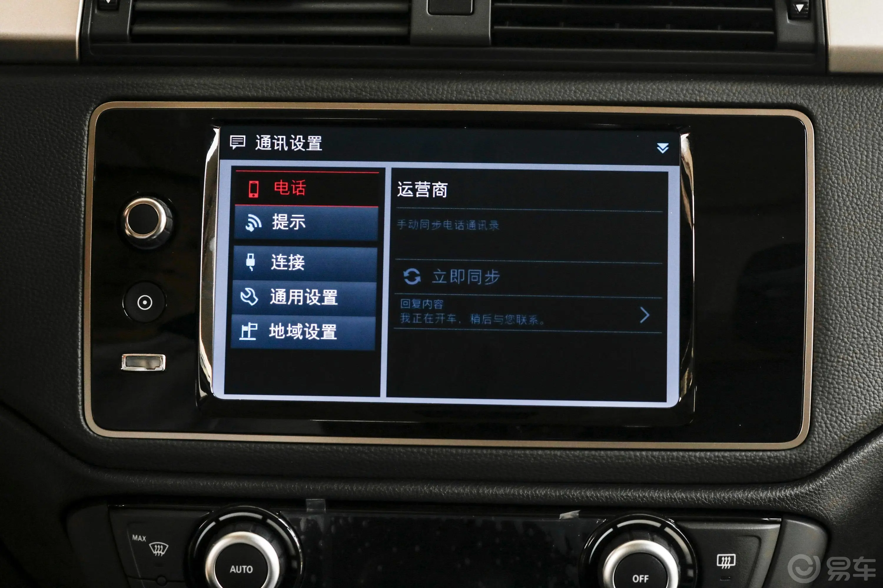 观致3都市SUV 1.6T 双离合 尊贵版内饰