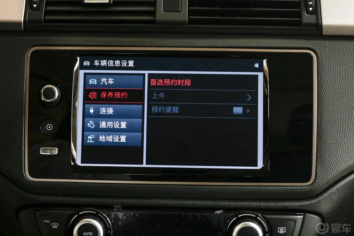 观致3都市SUV 1.6T 双离合 尊贵版内饰