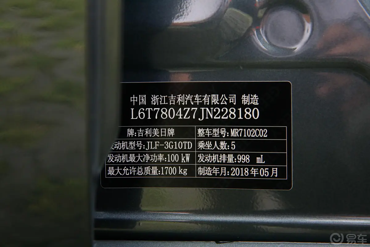 缤瑞200T 双离合 缤耀版车辆信息铭牌