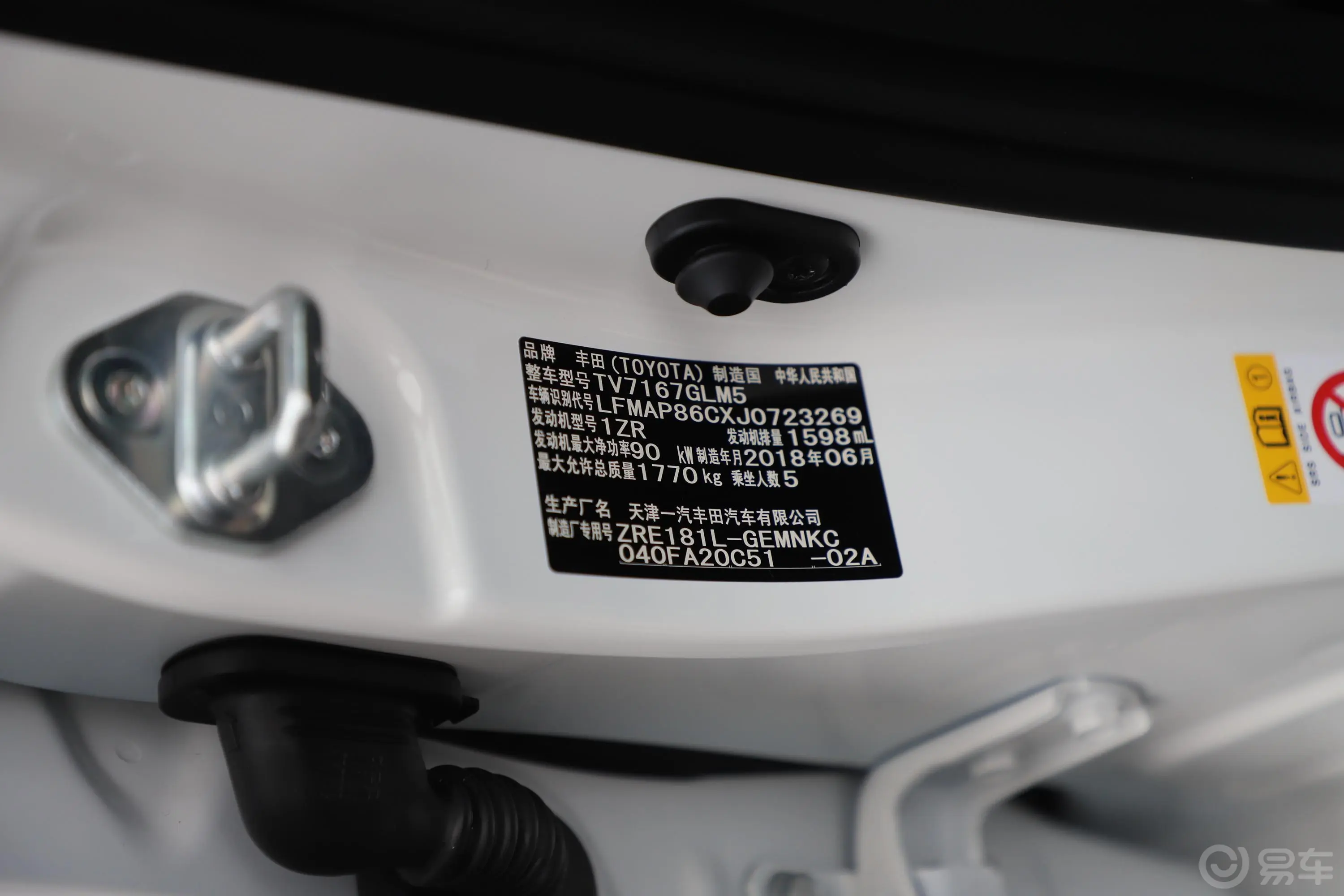 卡罗拉改款 1.6L 手动 GL车辆信息铭牌