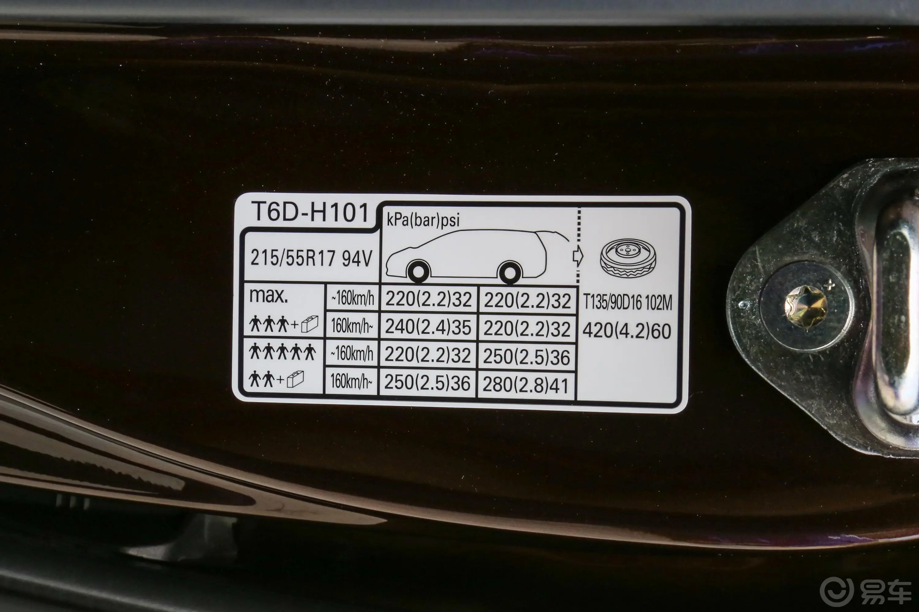 奥德赛2.4L CVT 至尊版胎压信息铭牌