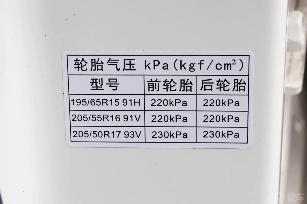 传祺GA4200T 手动 豪华版胎压信息铭牌