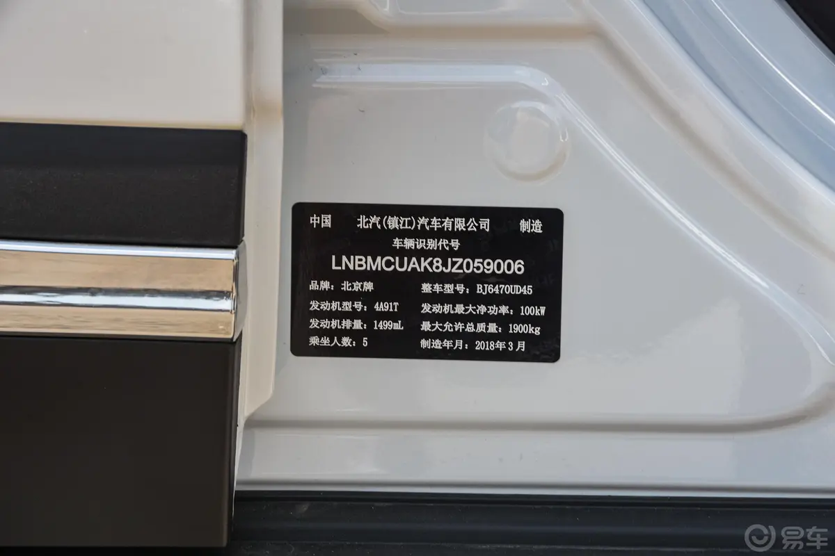 北汽昌河Q71.5T CVT 舒适版 5座车辆信息铭牌