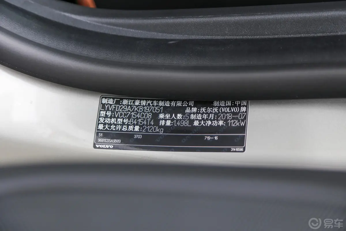 沃尔沃S60S60L T3 智进版车辆信息铭牌