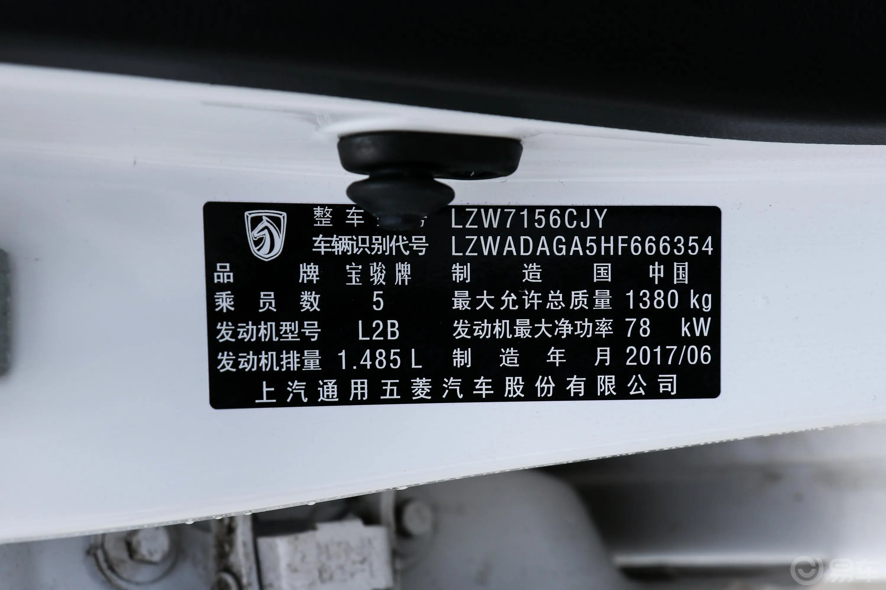 宝骏3101.5L 手动 舒适版车辆信息铭牌