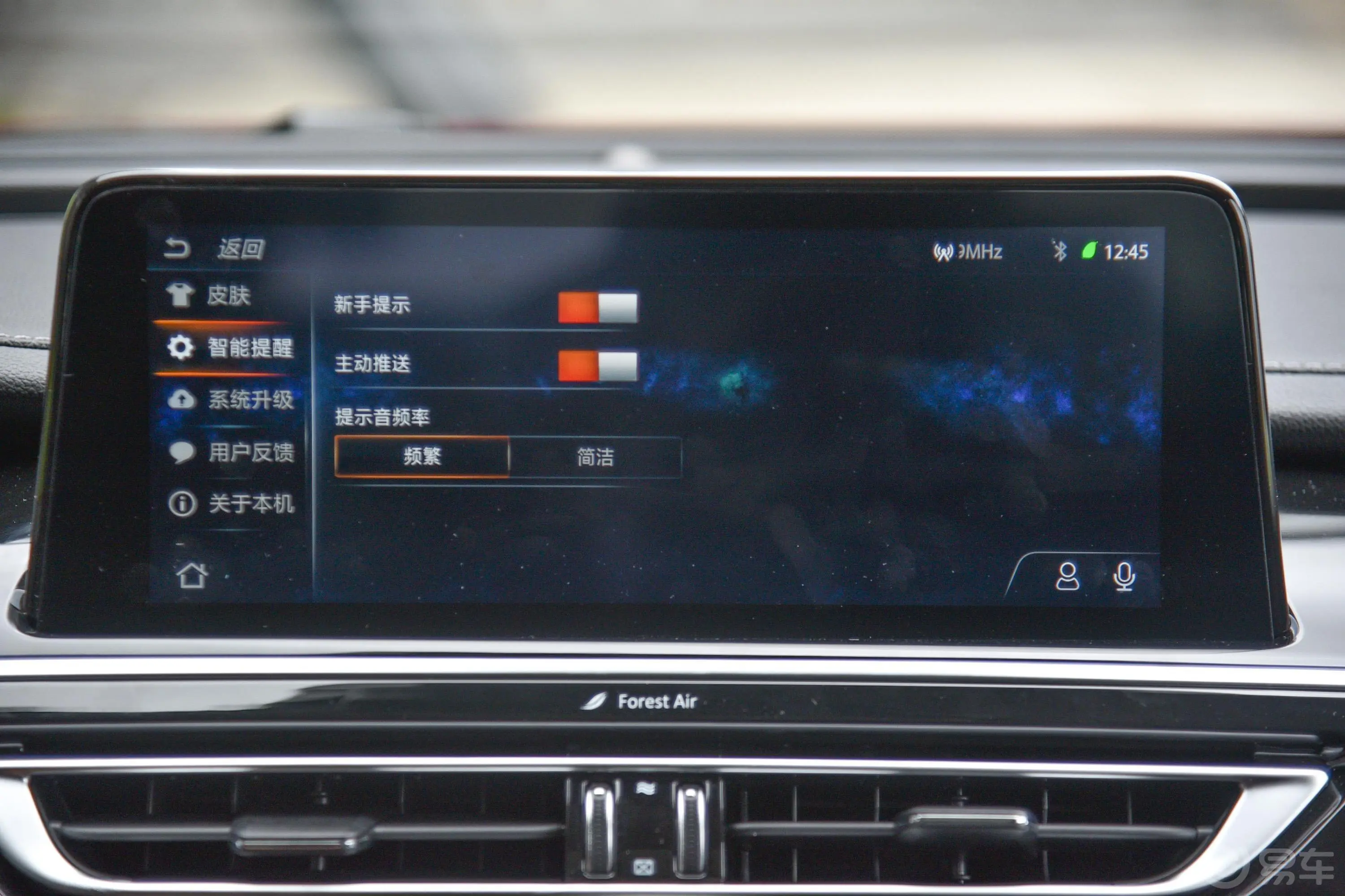 长安CS75 PHEV1.5T 领航版 国V内饰