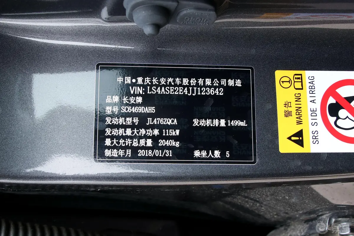 长安CS75尚酷版 1.5T 手动 锋享版外观