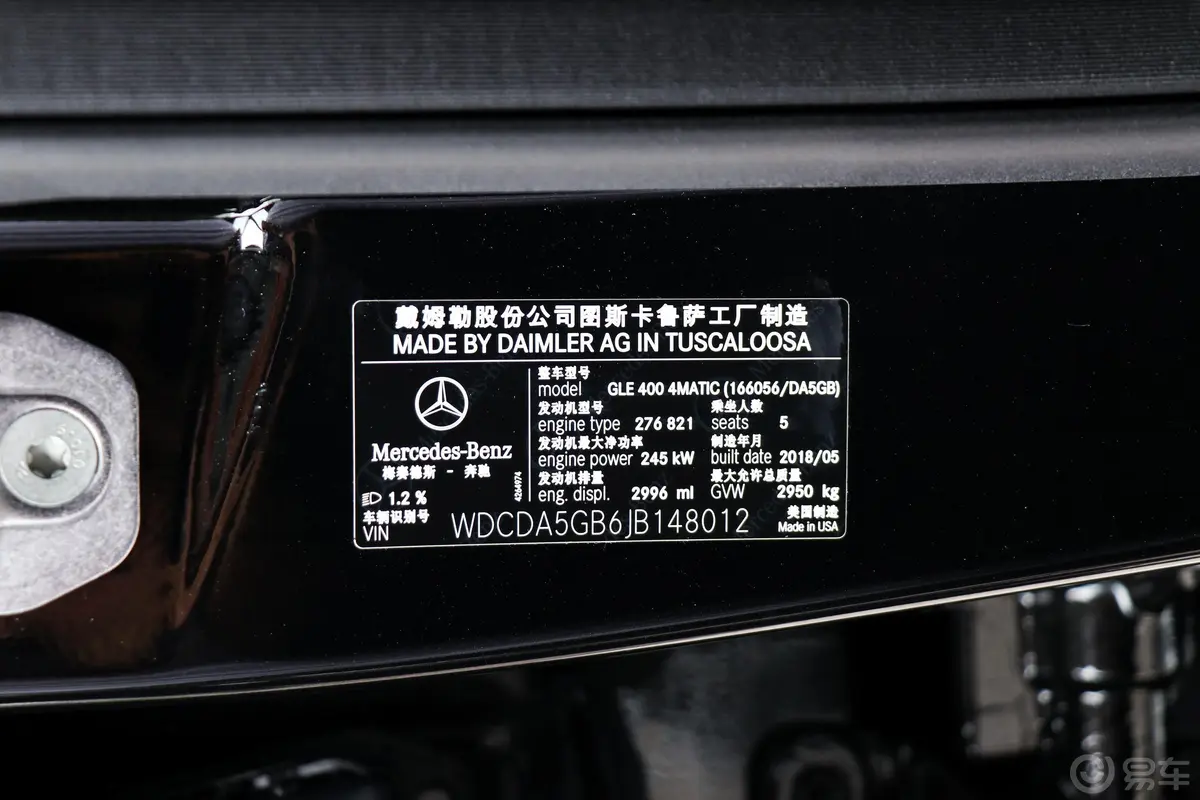 奔驰GLEGLE 400 4MATIC 臻藏版外观