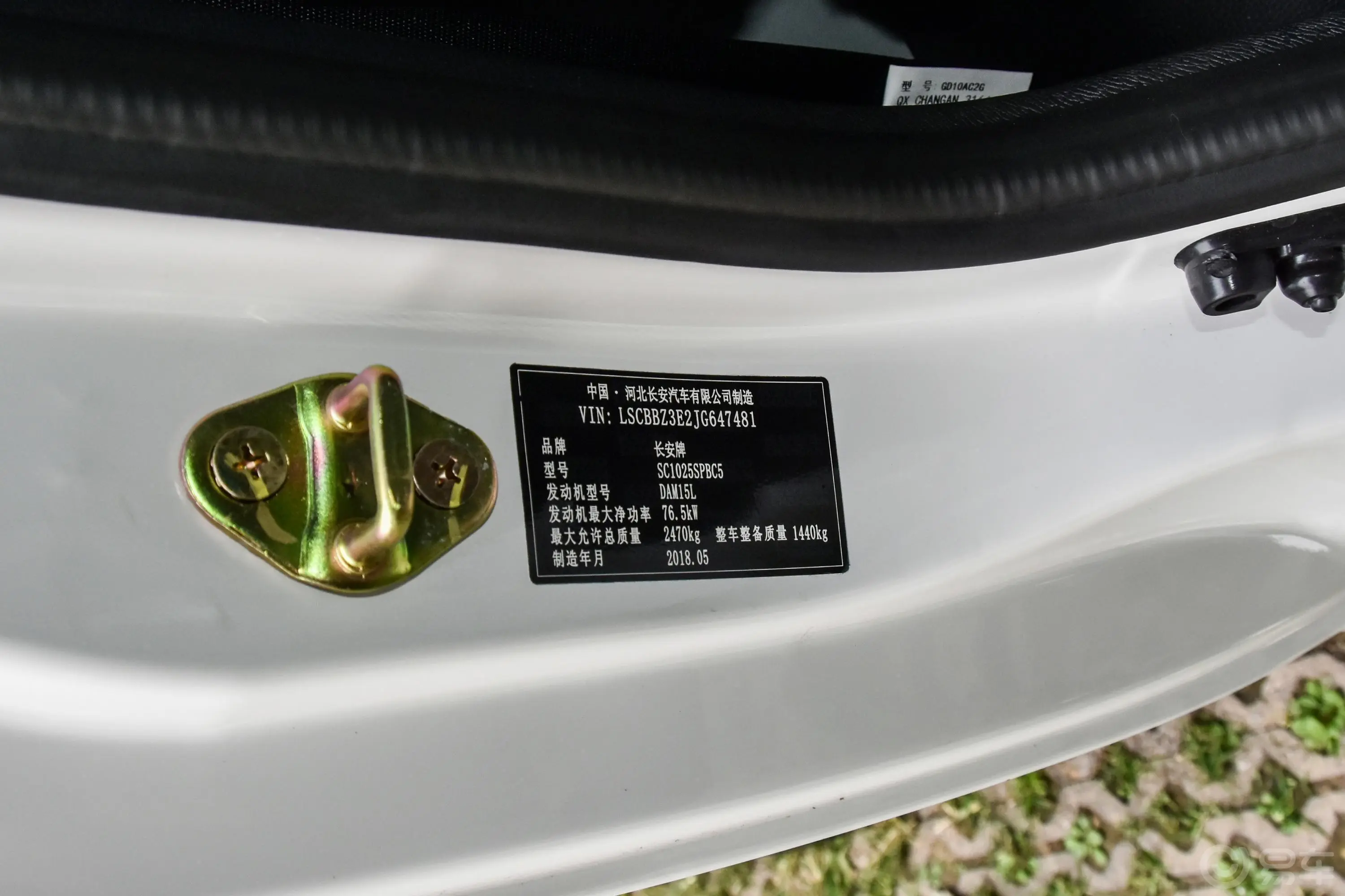 神骐F301.5L 手动 长轴舒适版车辆信息铭牌