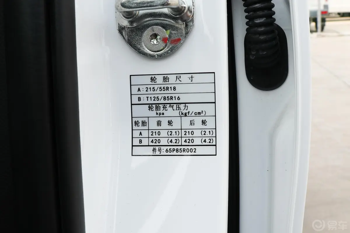 东南DX31.5L 手动 尊贵版胎压信息铭牌