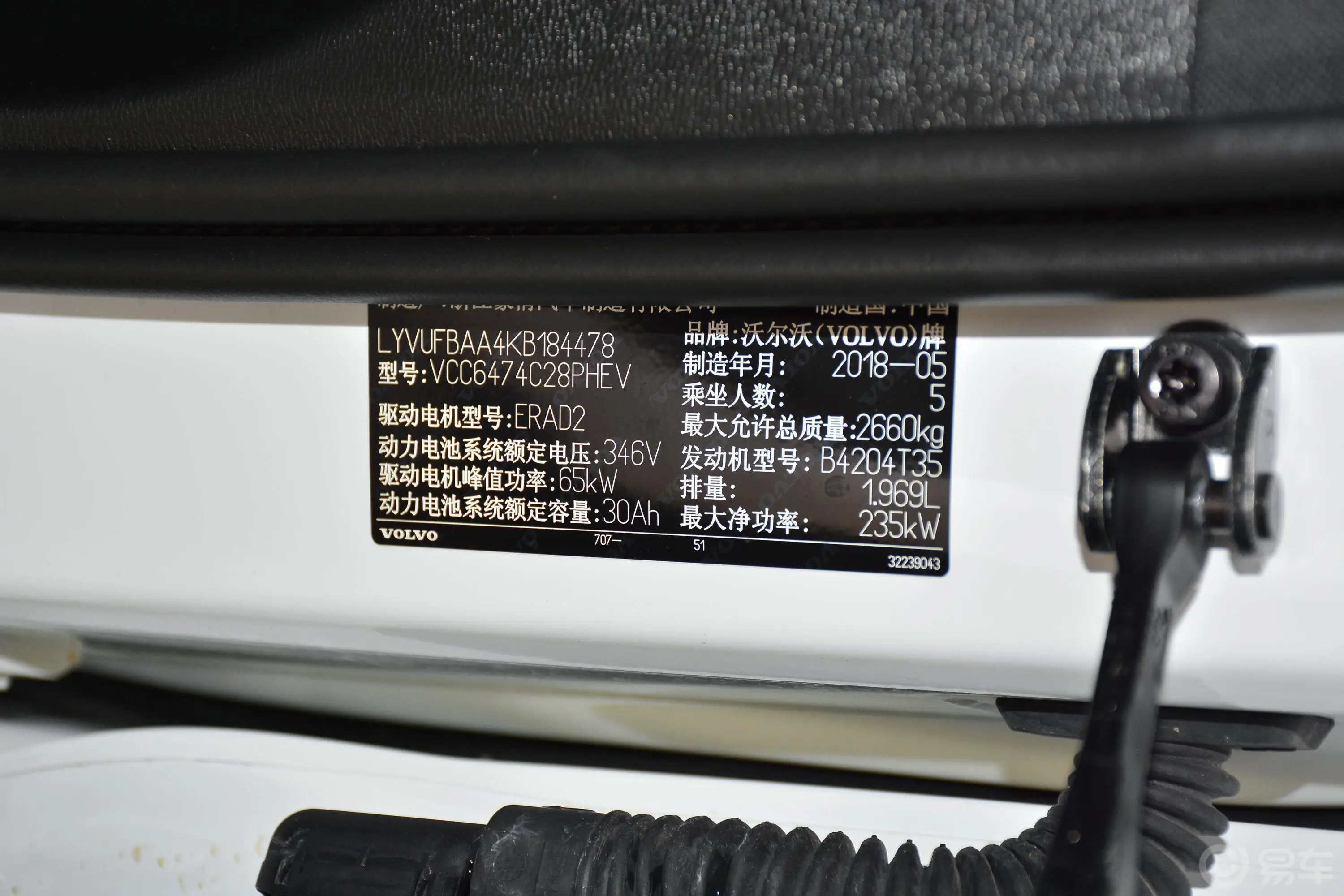 沃尔沃XC60 RECHARGET8 智尊豪华版 国Ⅴ车辆信息铭牌
