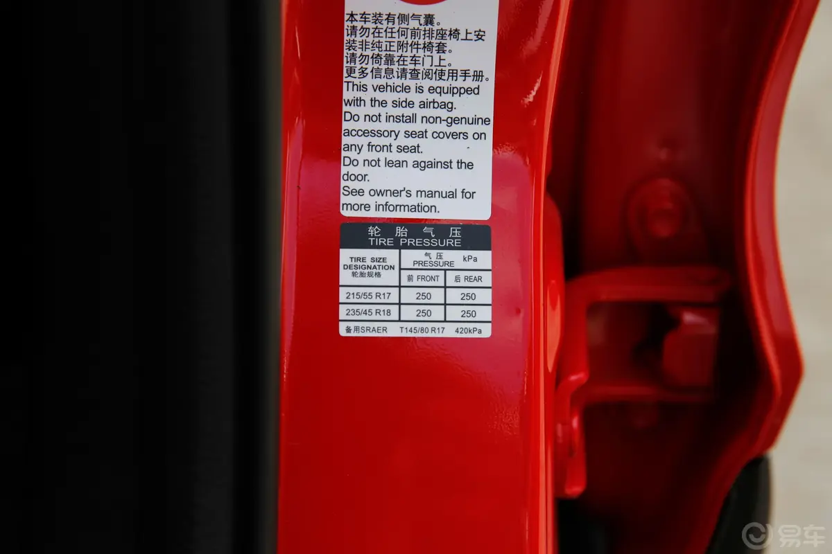 元新能源EV360 智联创酷版胎压信息铭牌