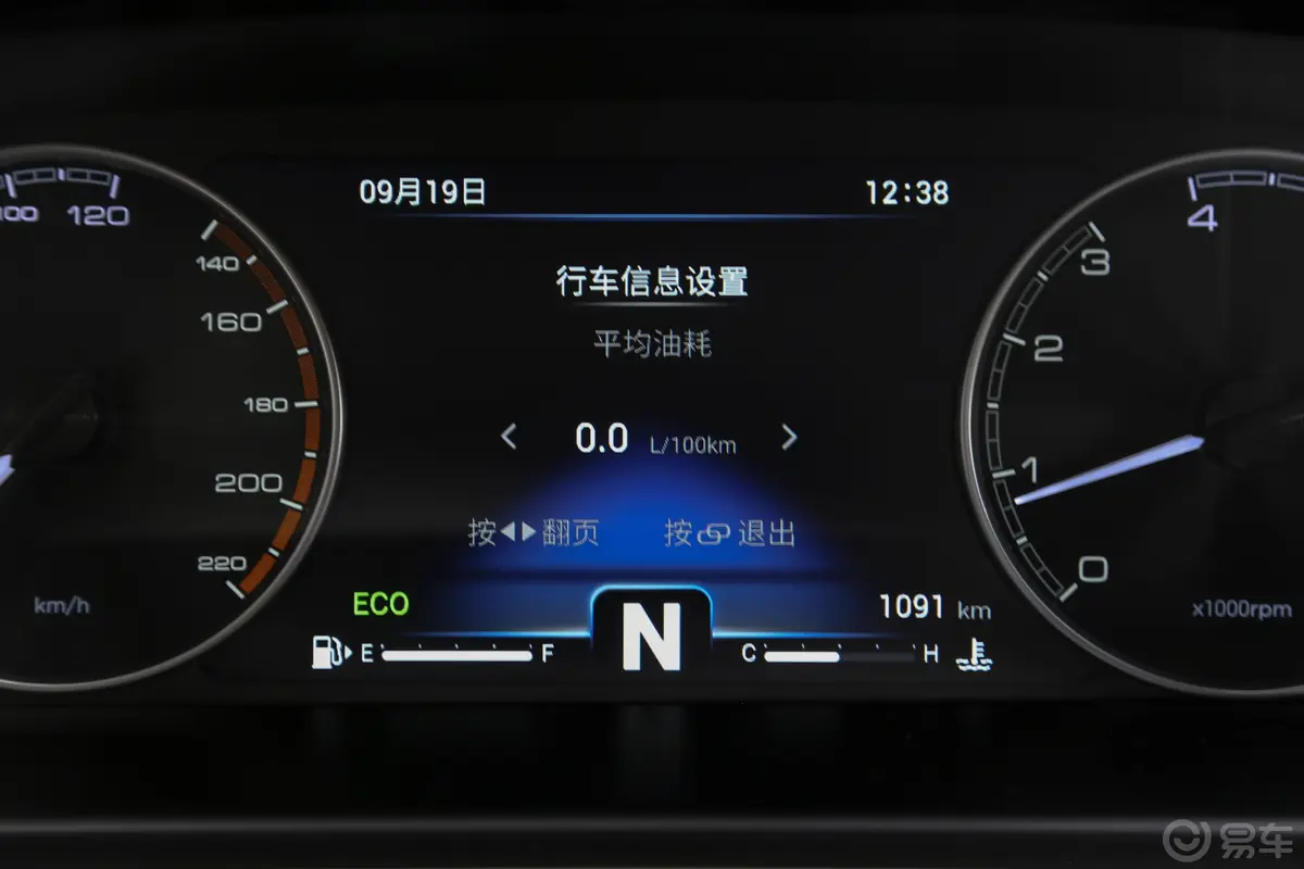 艾瑞泽GX1.5T CVT 睿色版 国Ⅴ内饰