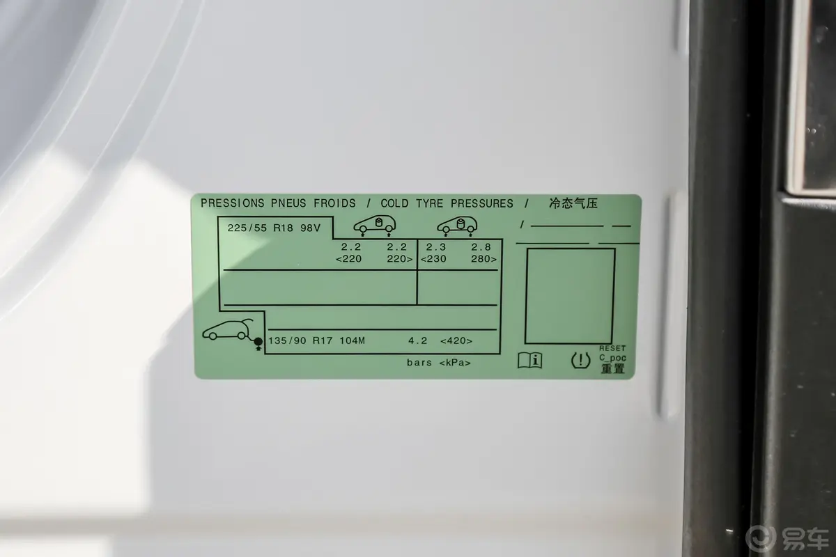 标致4008350THP 豪华版胎压信息铭牌