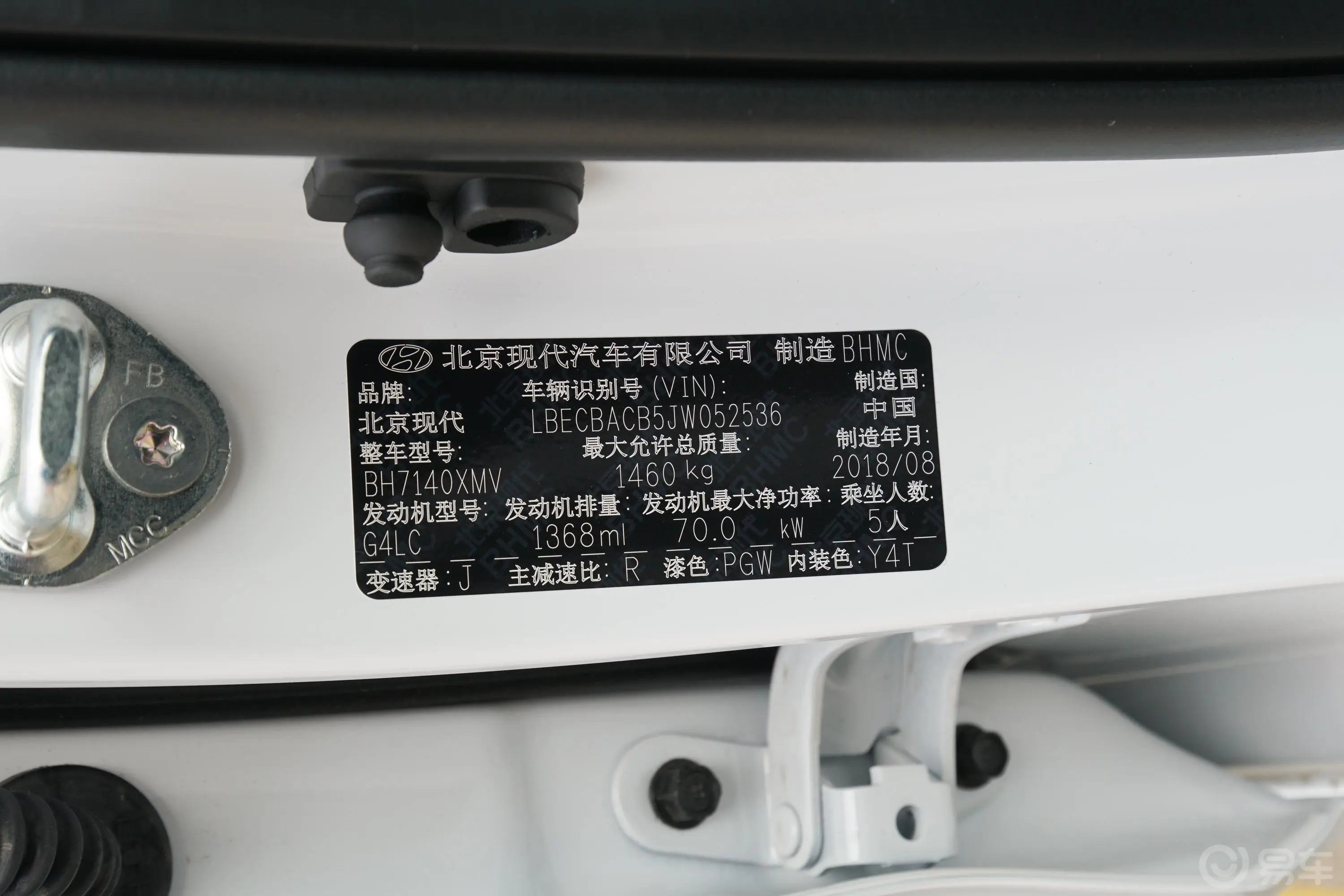 瑞纳1.4L 手动 焕新版 国V车辆信息铭牌