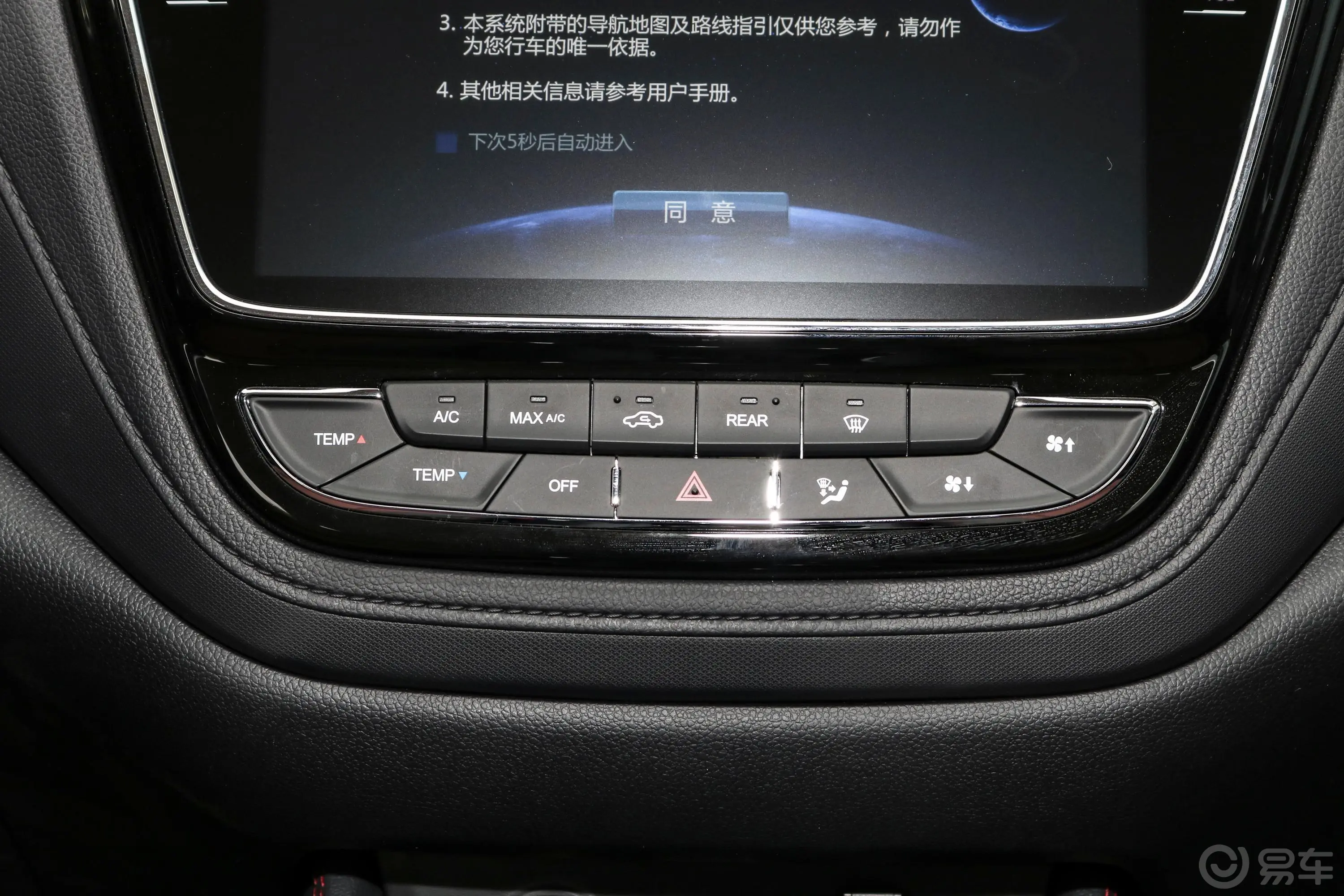 长安欧尚A8001.6L 手动 智网版空调