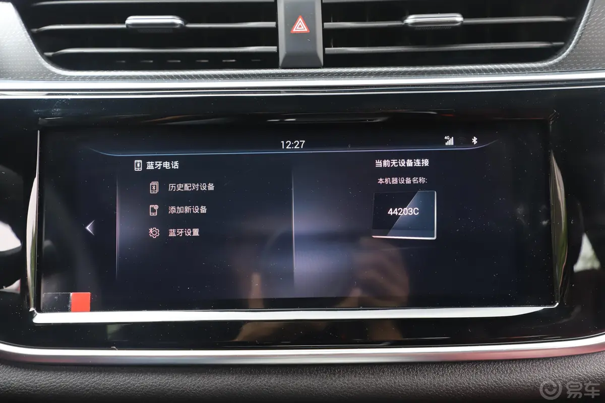 风光ix5280TGDI CVT 智慧版 国V内饰