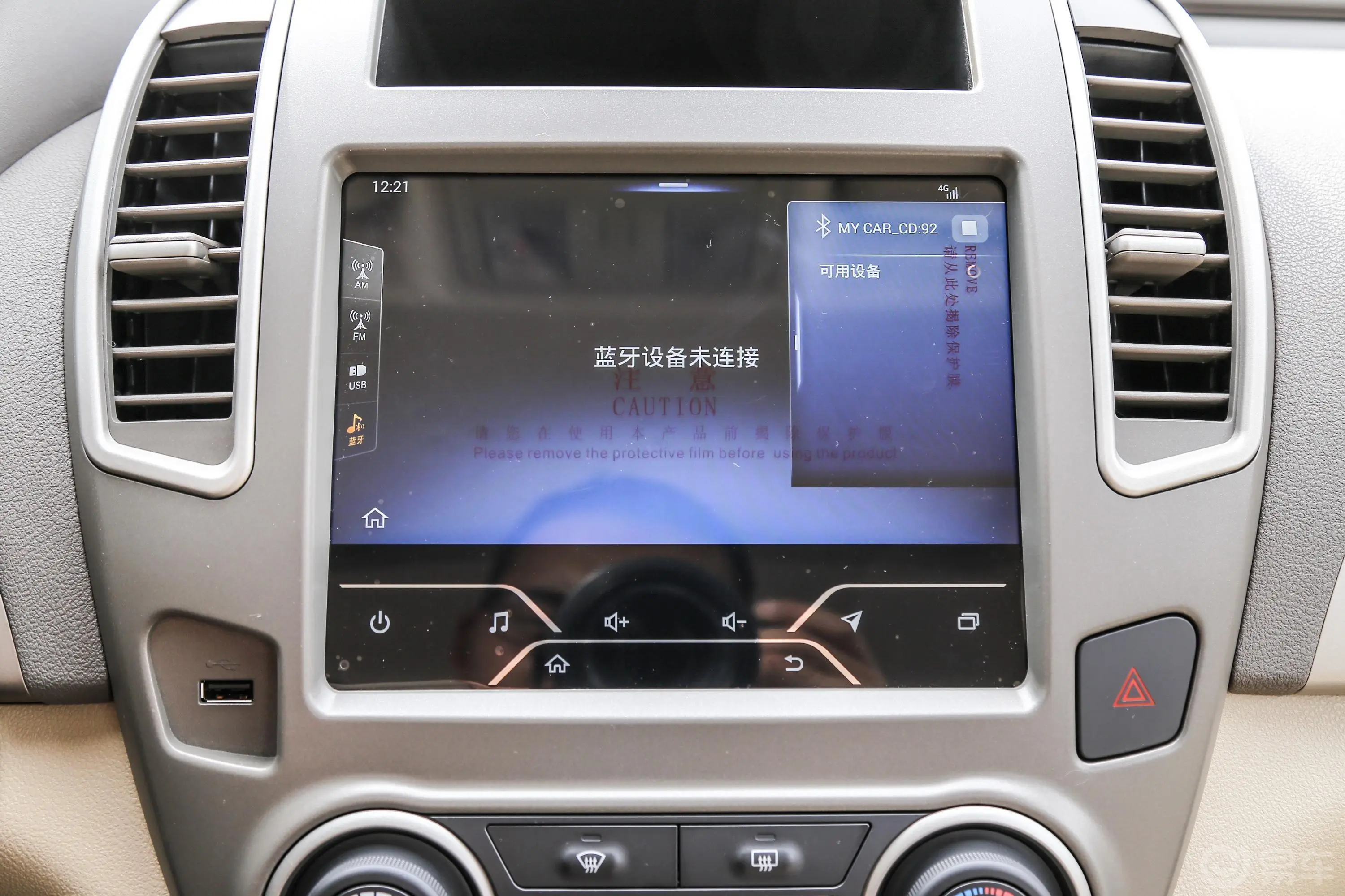 轩逸经典 1.6XE+ CVT 智联领先版 国V内饰