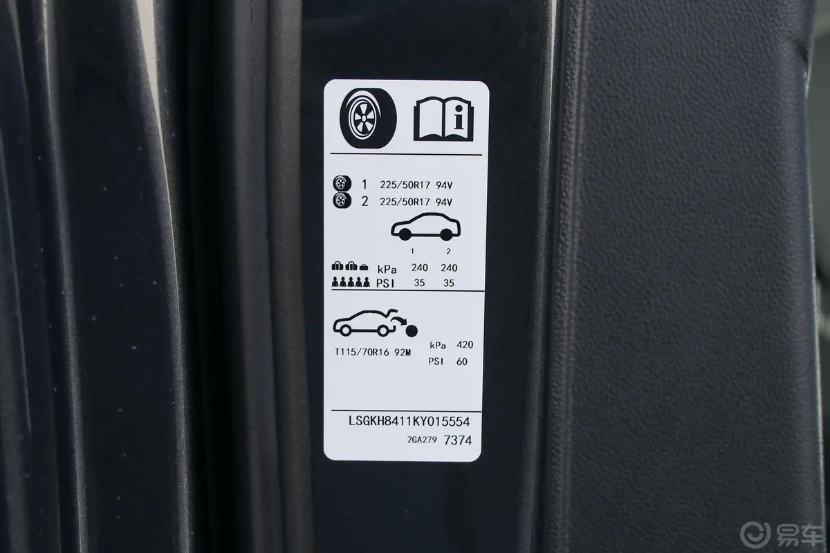 沃兰多Redline 530T 手自一体 纵享版 7座 国V胎压信息铭牌