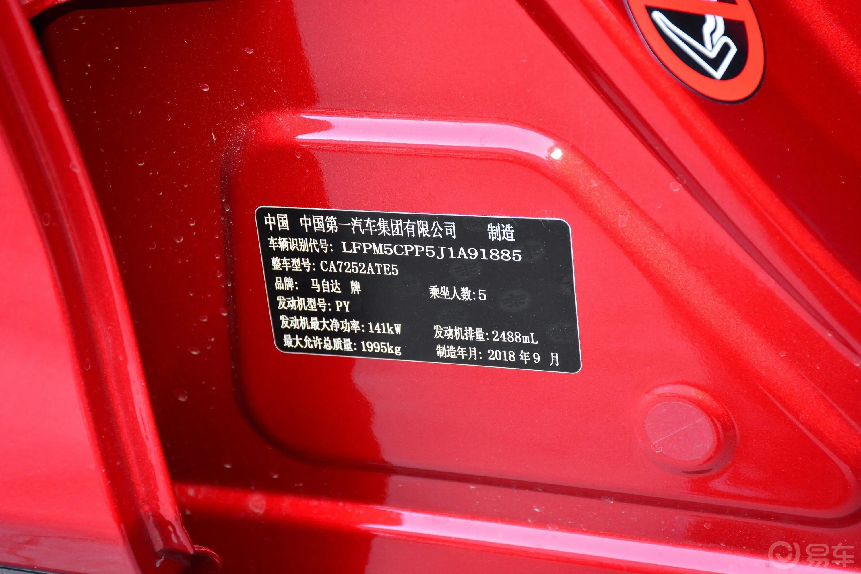 马自达CX-42.5L 手自一体 四驱 蓝天运动版 国V车辆信息铭牌