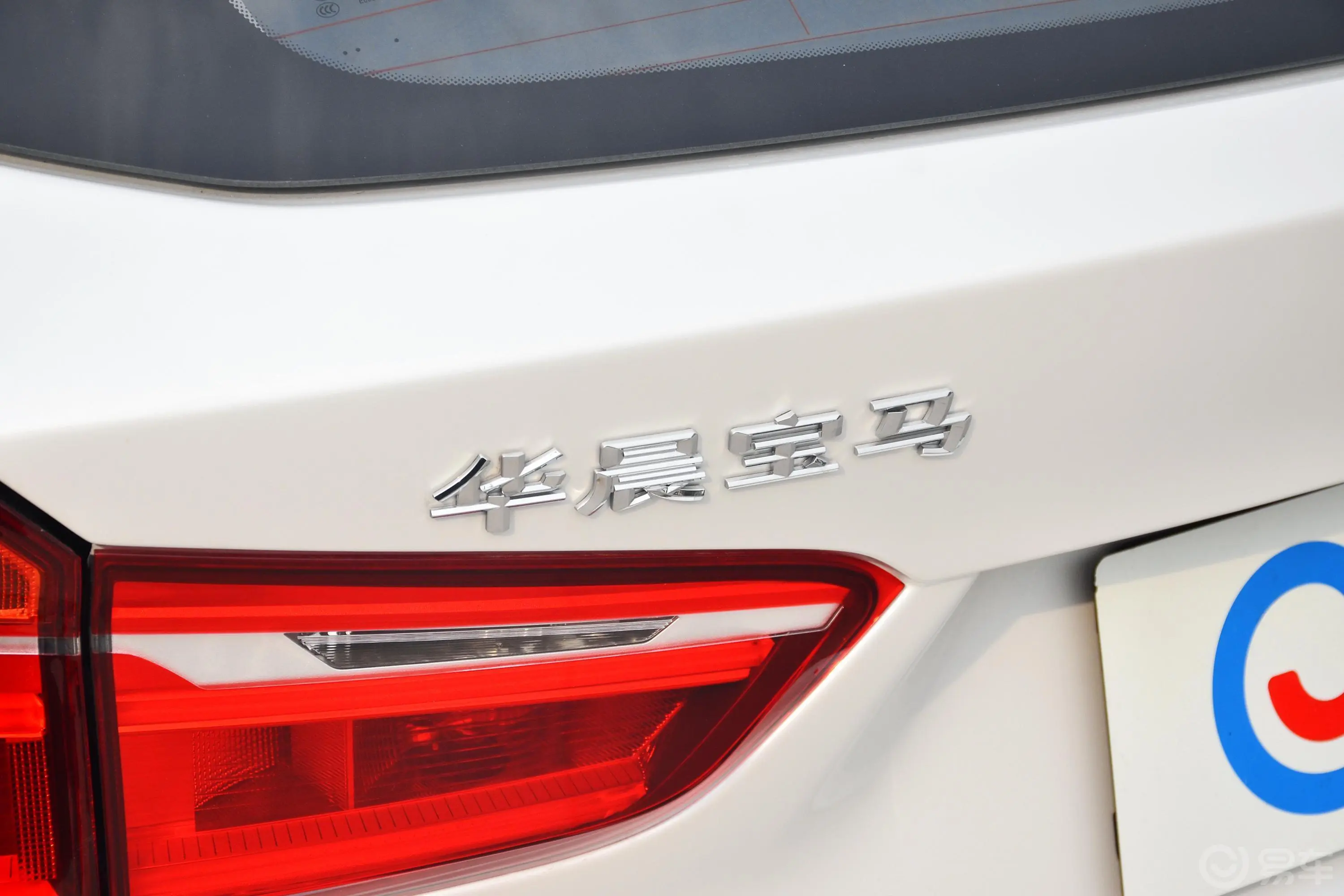 宝马X1xDrive20Li 尊享版外观