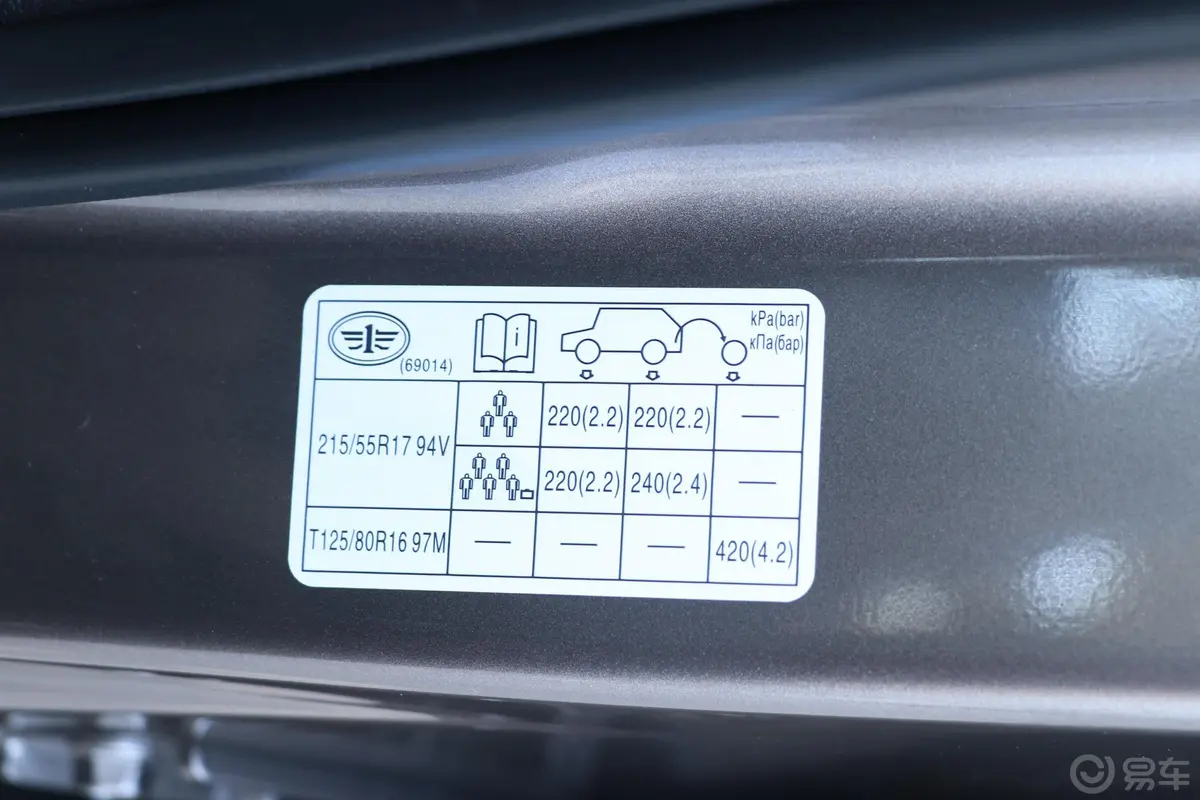 奔腾X401.6L 手动 豪华型 国V胎压信息铭牌