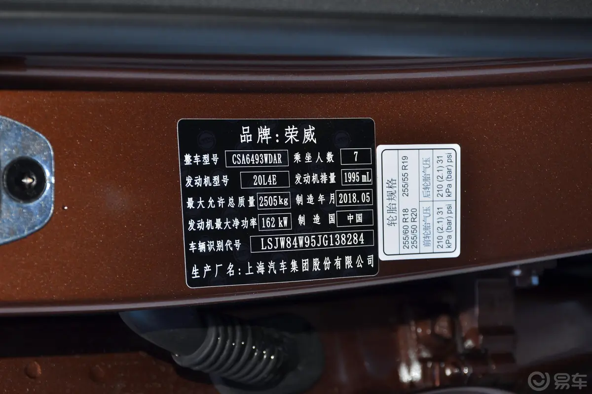 荣威RX830T 两驱 智联网旗舰版外观