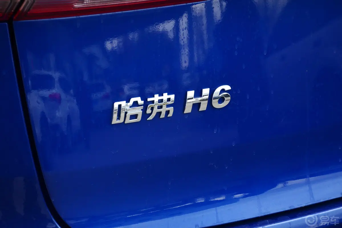 哈弗H6蓝标 2.0GDIT 双离合 冠军版外观