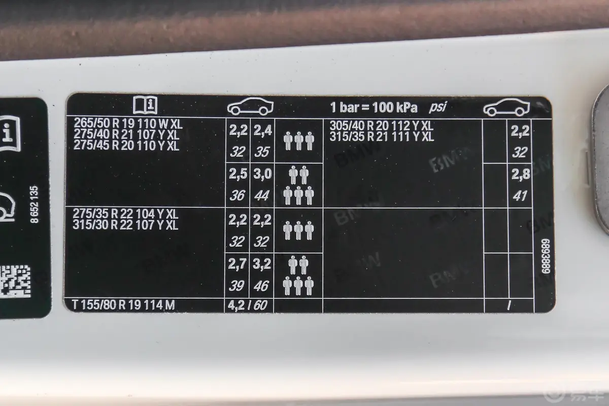 宝马X5(进口)xDrive40i 尊享版 M运动套装胎压信息铭牌