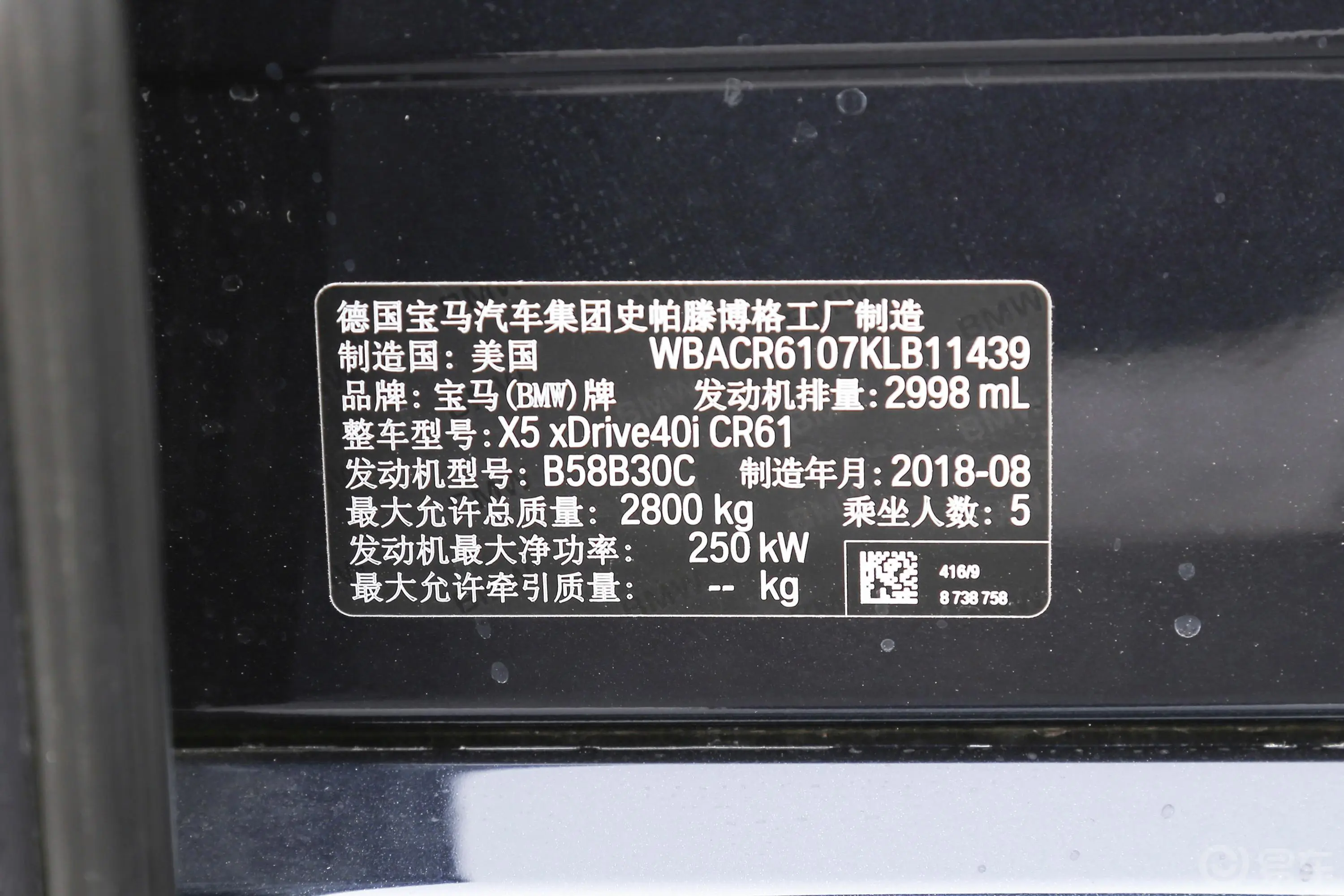 宝马X5(进口)xDrive40i 尊享版 M运动套装外观