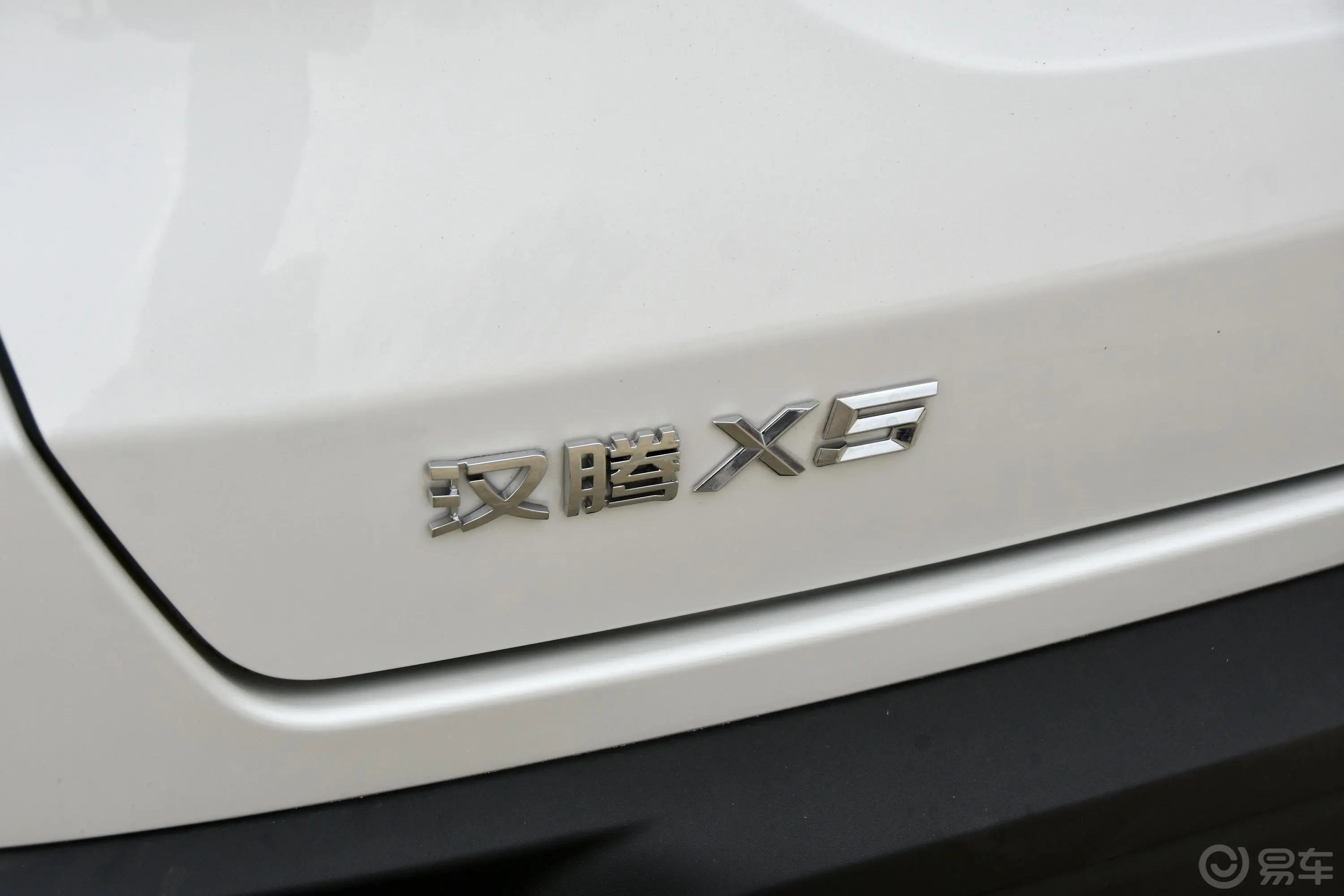 汉腾X5 EV豪华版外观