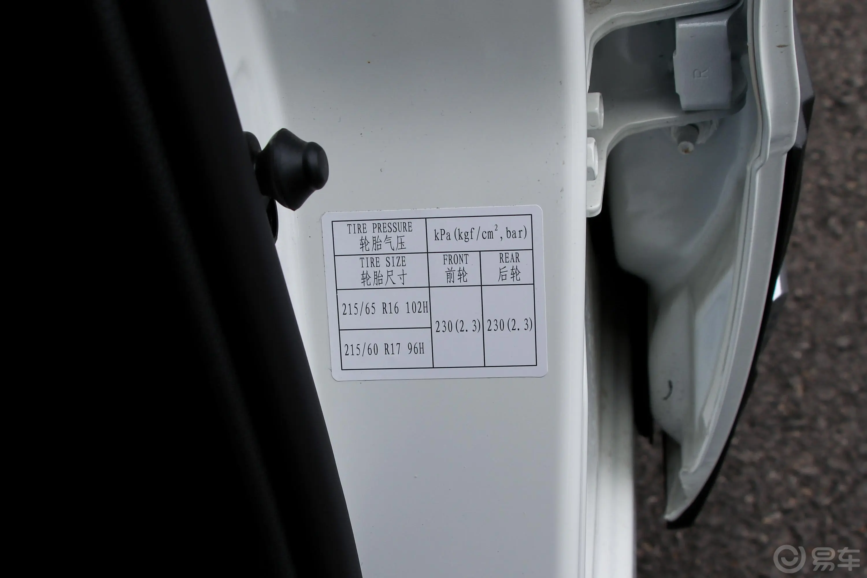 海马S5230T CVT 豪华版胎压信息铭牌