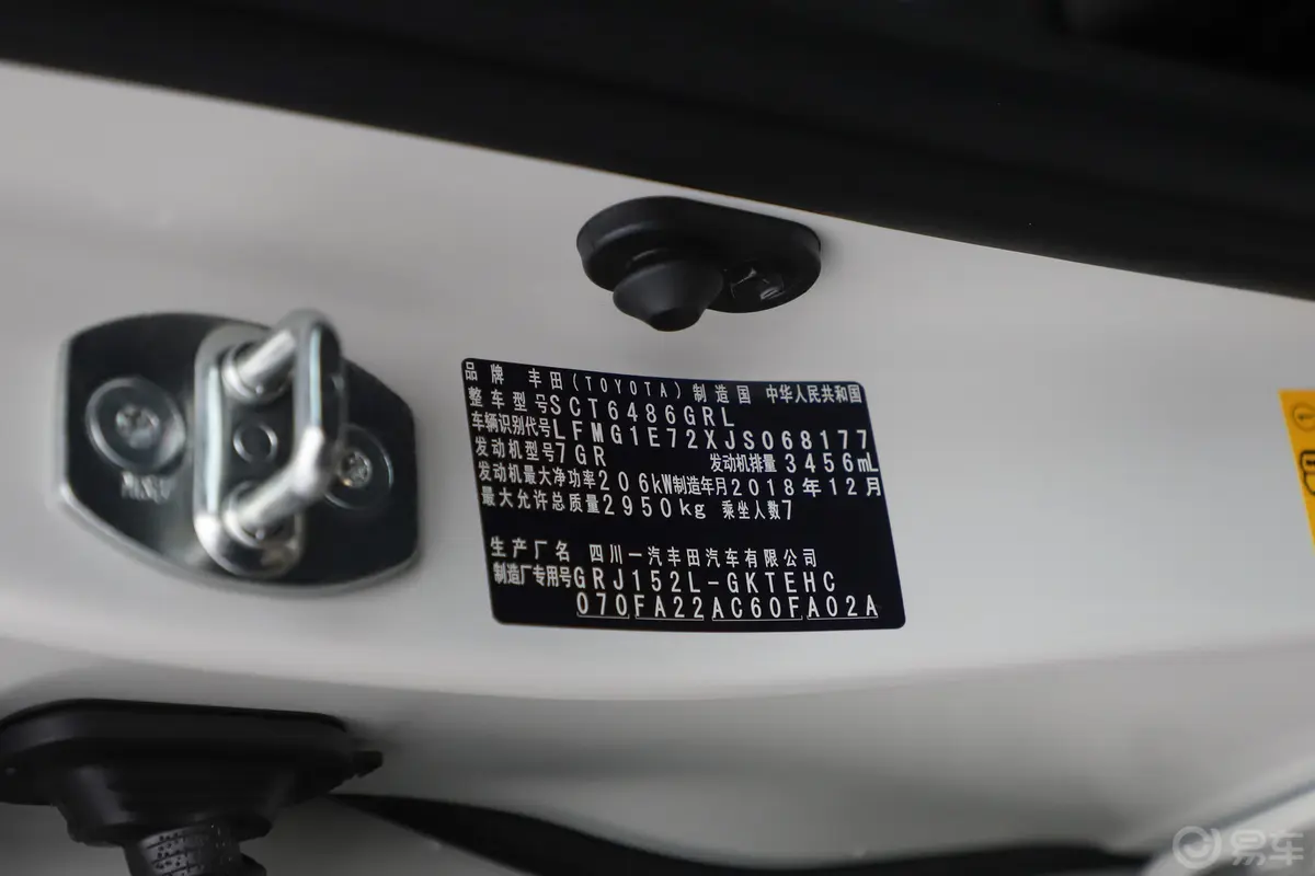 普拉多3.5L SX车辆信息铭牌