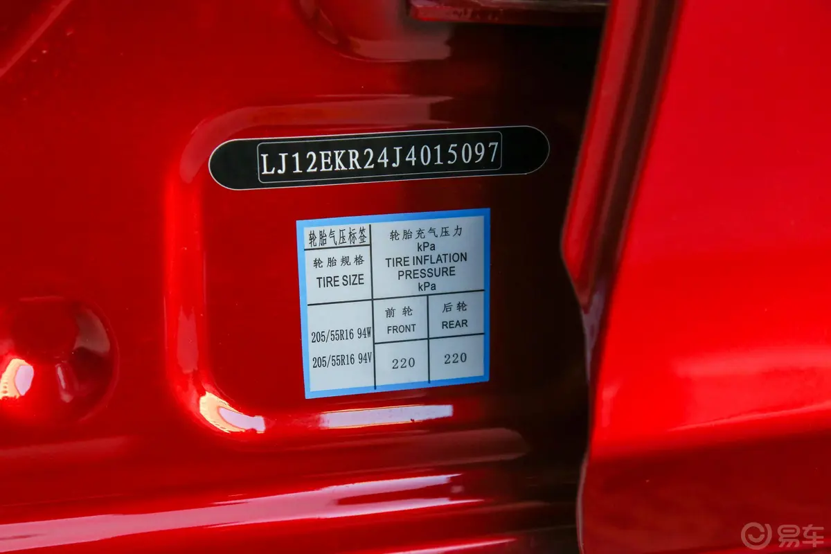 瑞风S21.5L CVT 豪华版胎压信息铭牌