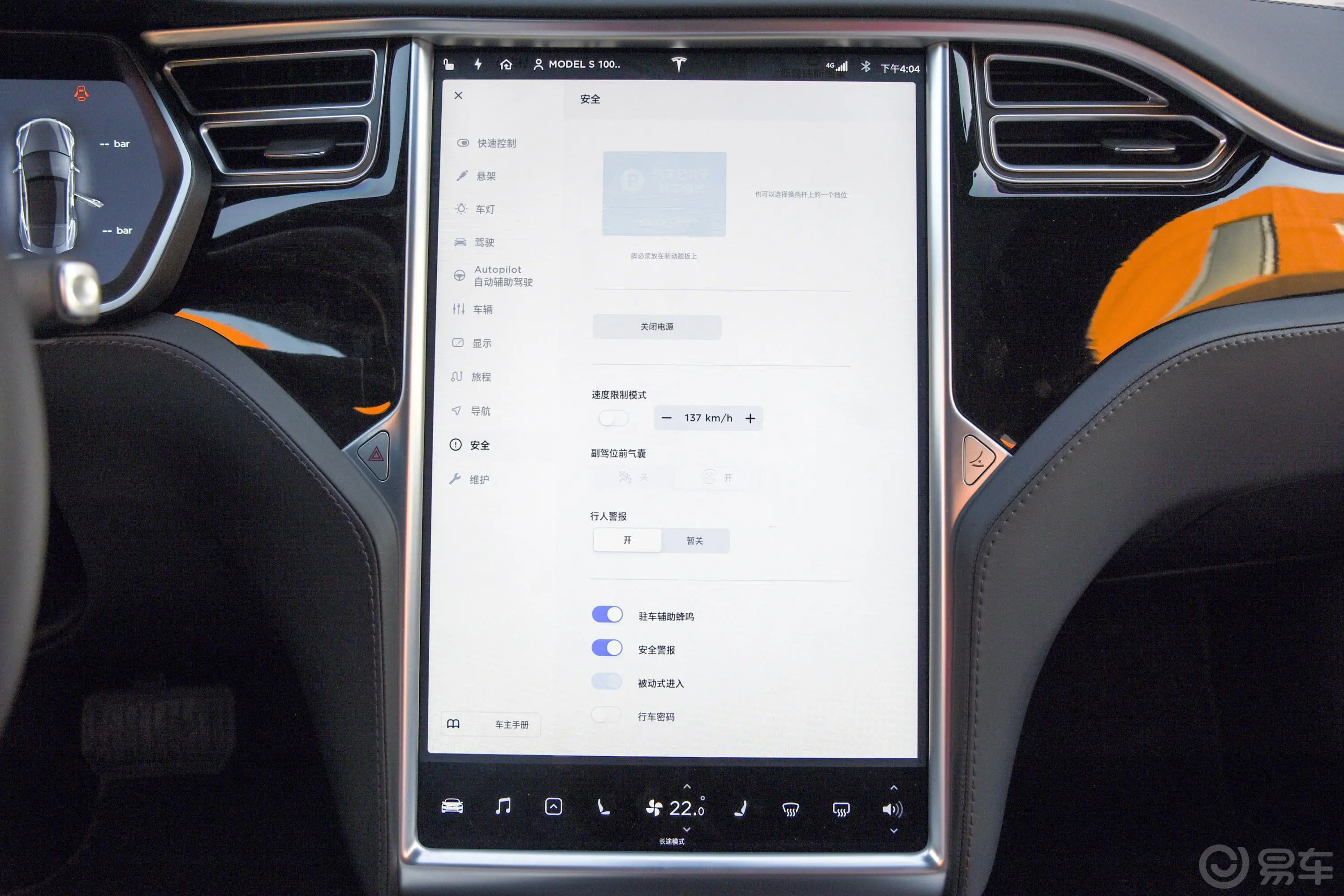 Model S长续航版内饰
