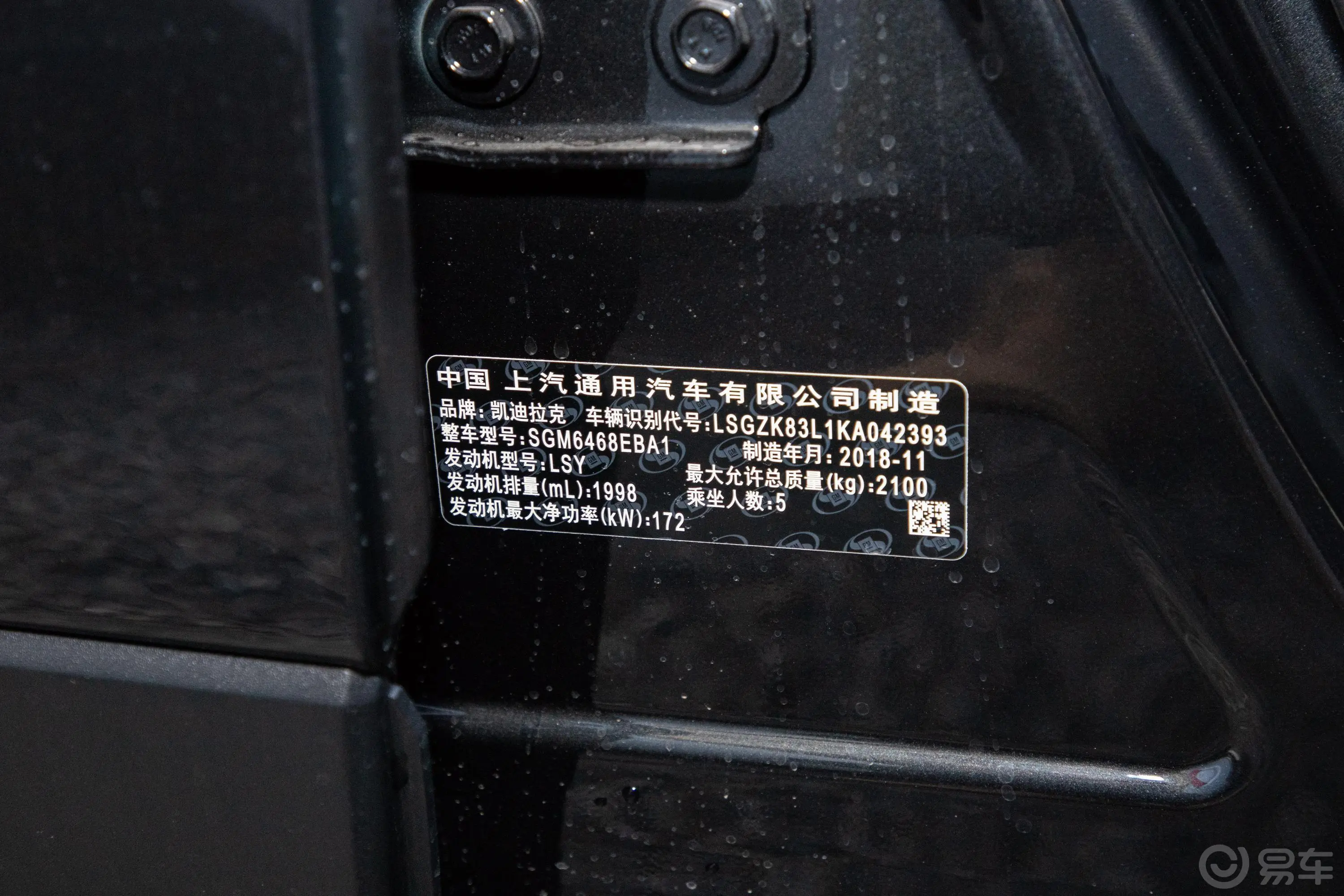 凯迪拉克XT428T 两驱 豪华运动版车辆信息铭牌