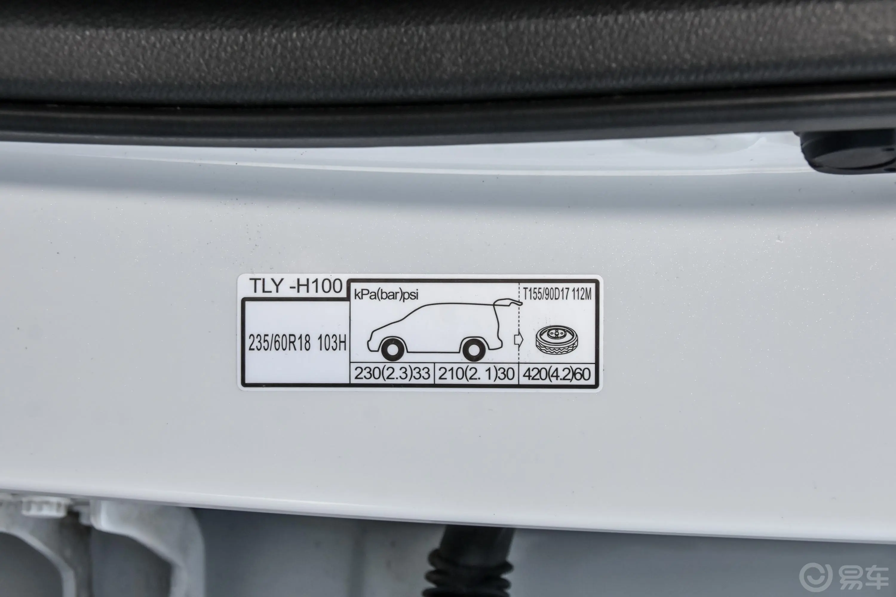 本田CR-V混动 2.0L 四驱 净享版 国V胎压信息铭牌