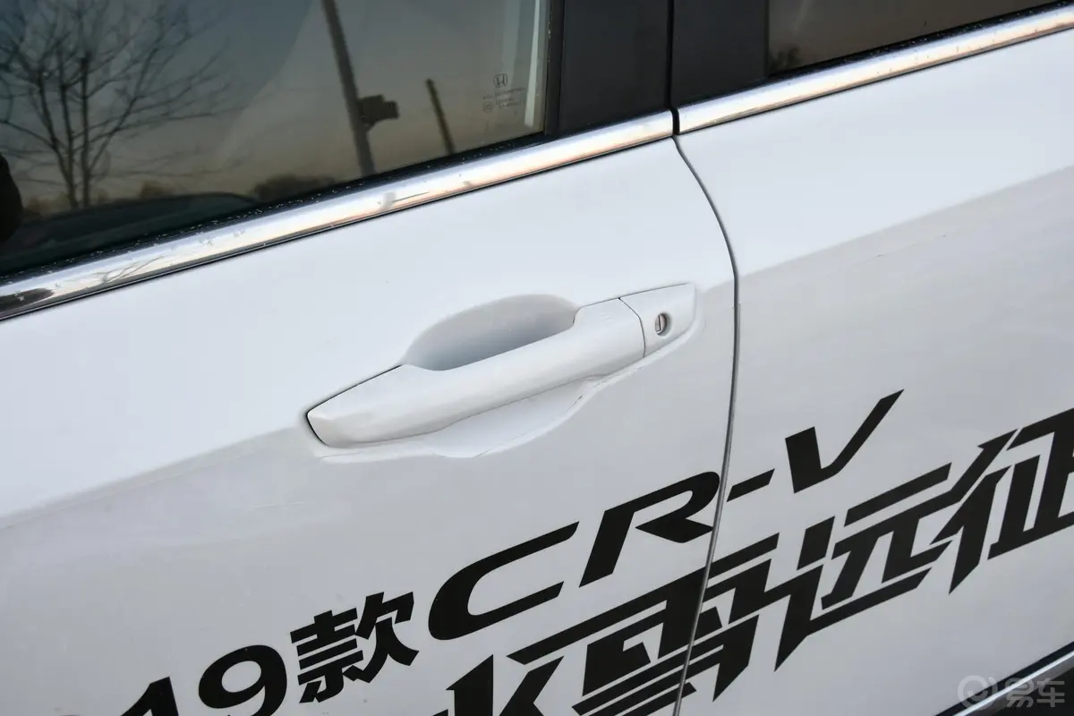 本田CR-V混动 2.0L 四驱 净享版 国V驾驶员侧前门把手